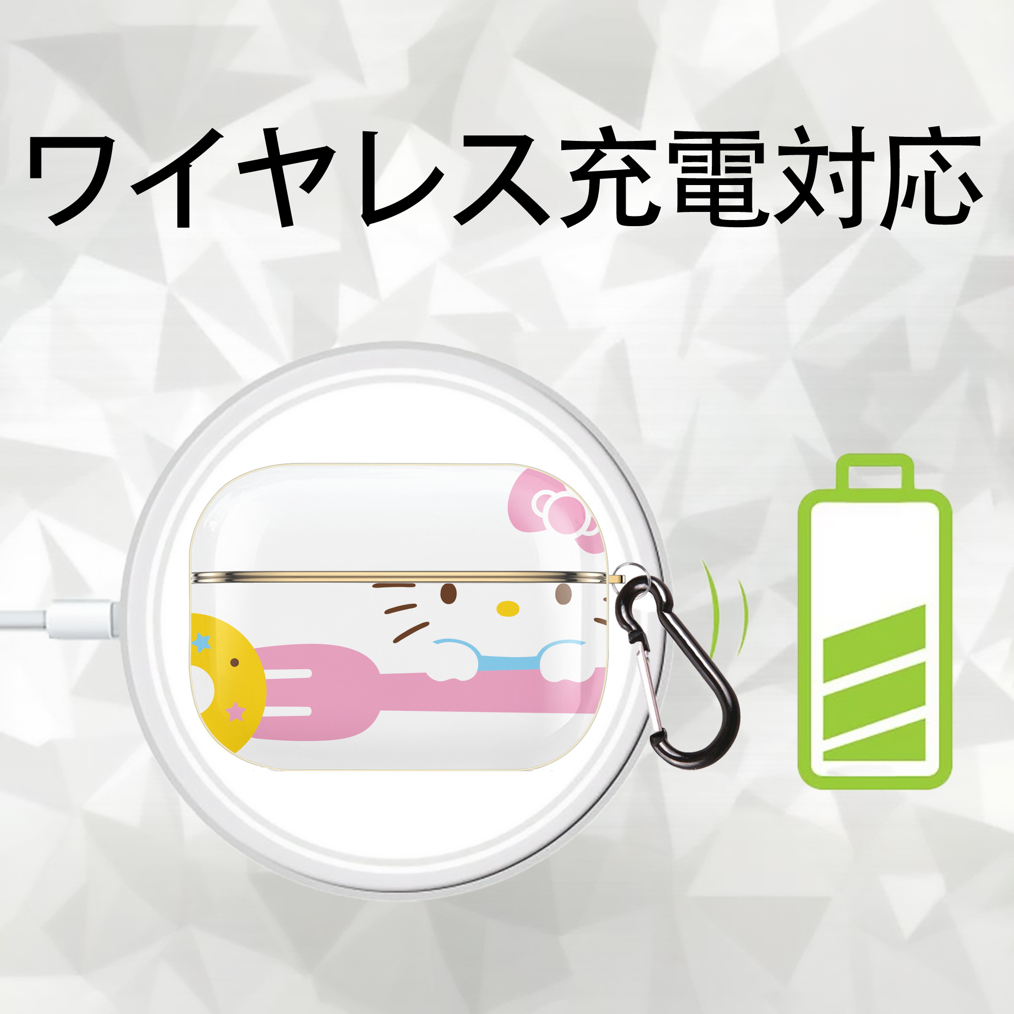 Hello Kitty ハローキティ 【AirPods Pro用】ハードシェル保護ケース｜耐衝撃・防指紋・カラビナ付き商品仕様