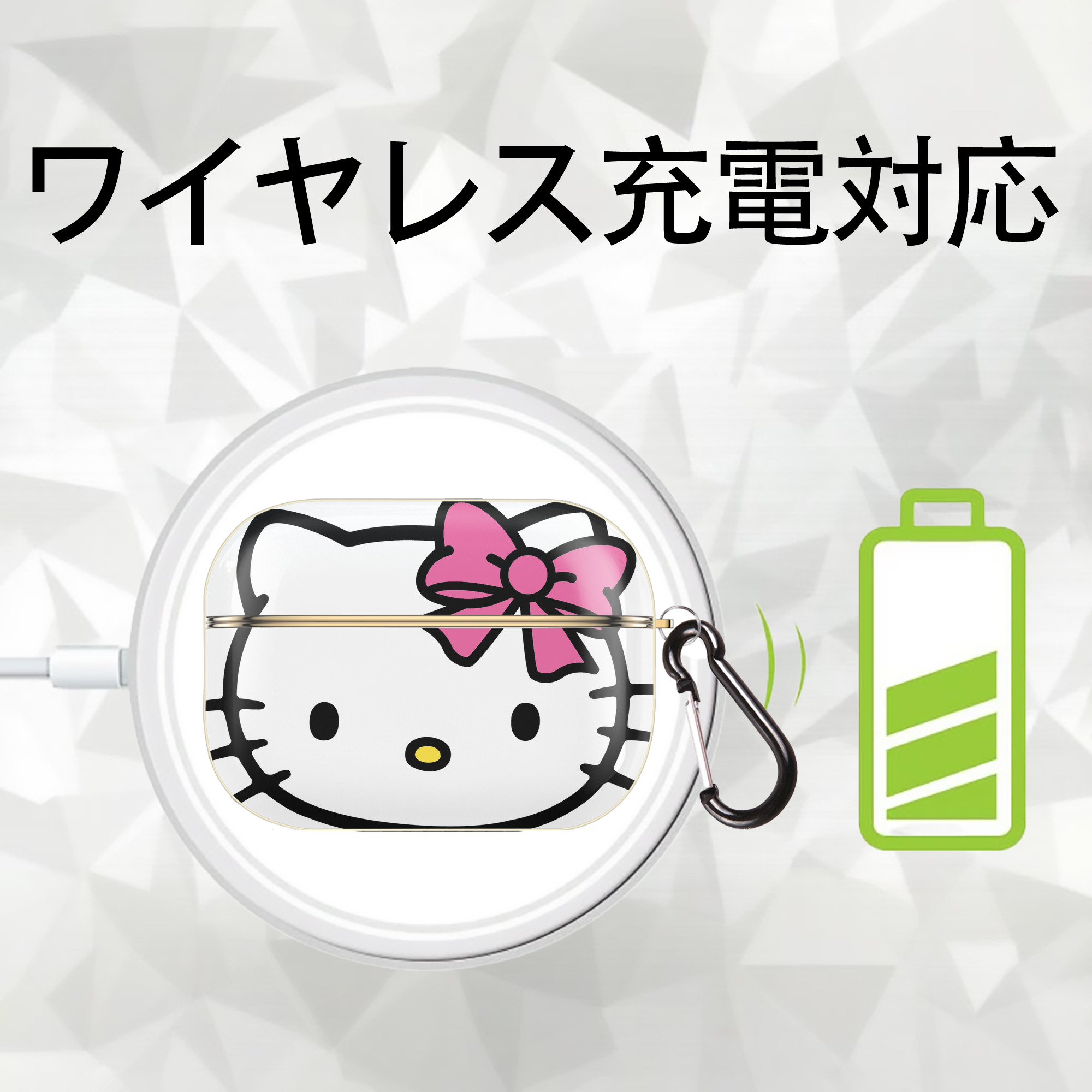 Hello Kitty ハローキティ 【AirPods Pro用】ハードシェル保護ケース｜耐衝撃・防指紋・カラビナ付き商品仕様