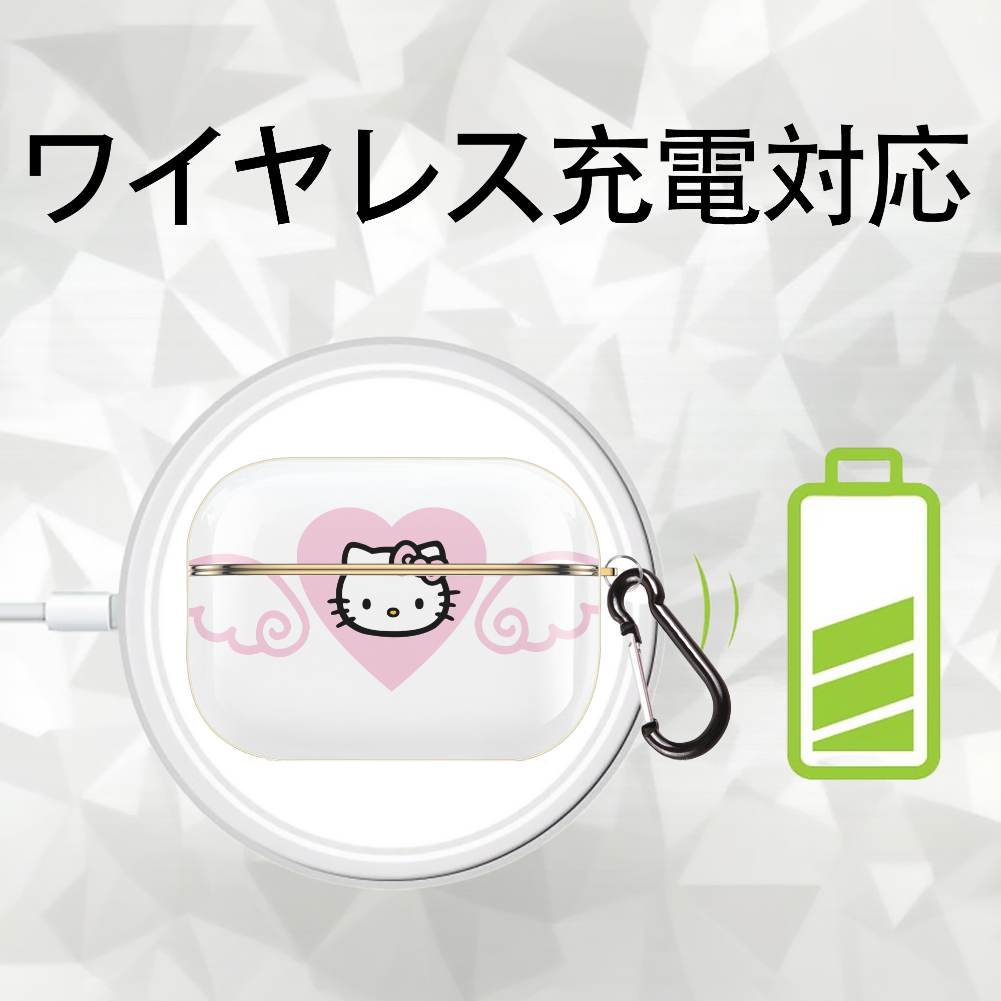 Hello Kitty ハローキティ 【AirPods Pro用】ハードシェル保護ケース｜耐衝撃・防指紋・カラビナ付き商品仕様