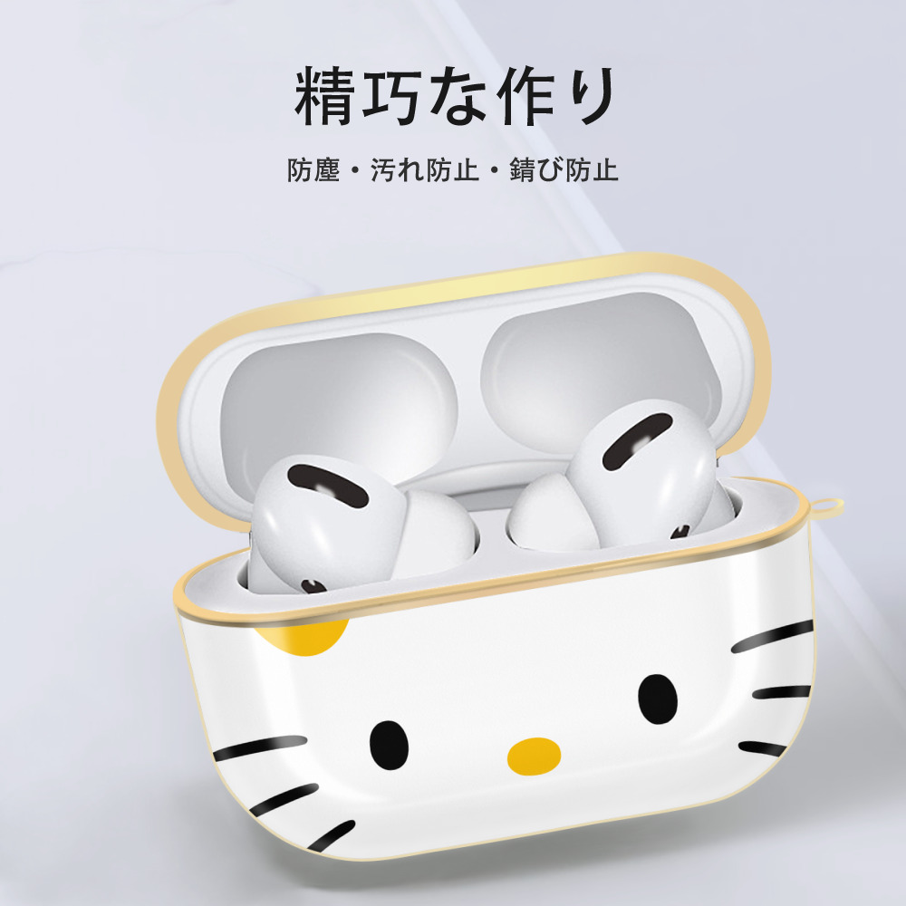 Hello Kitty ハローキティ 【AirPods Pro用】ハードシェル保護ケース｜耐衝撃・防指紋・カラビナ付き商品仕様