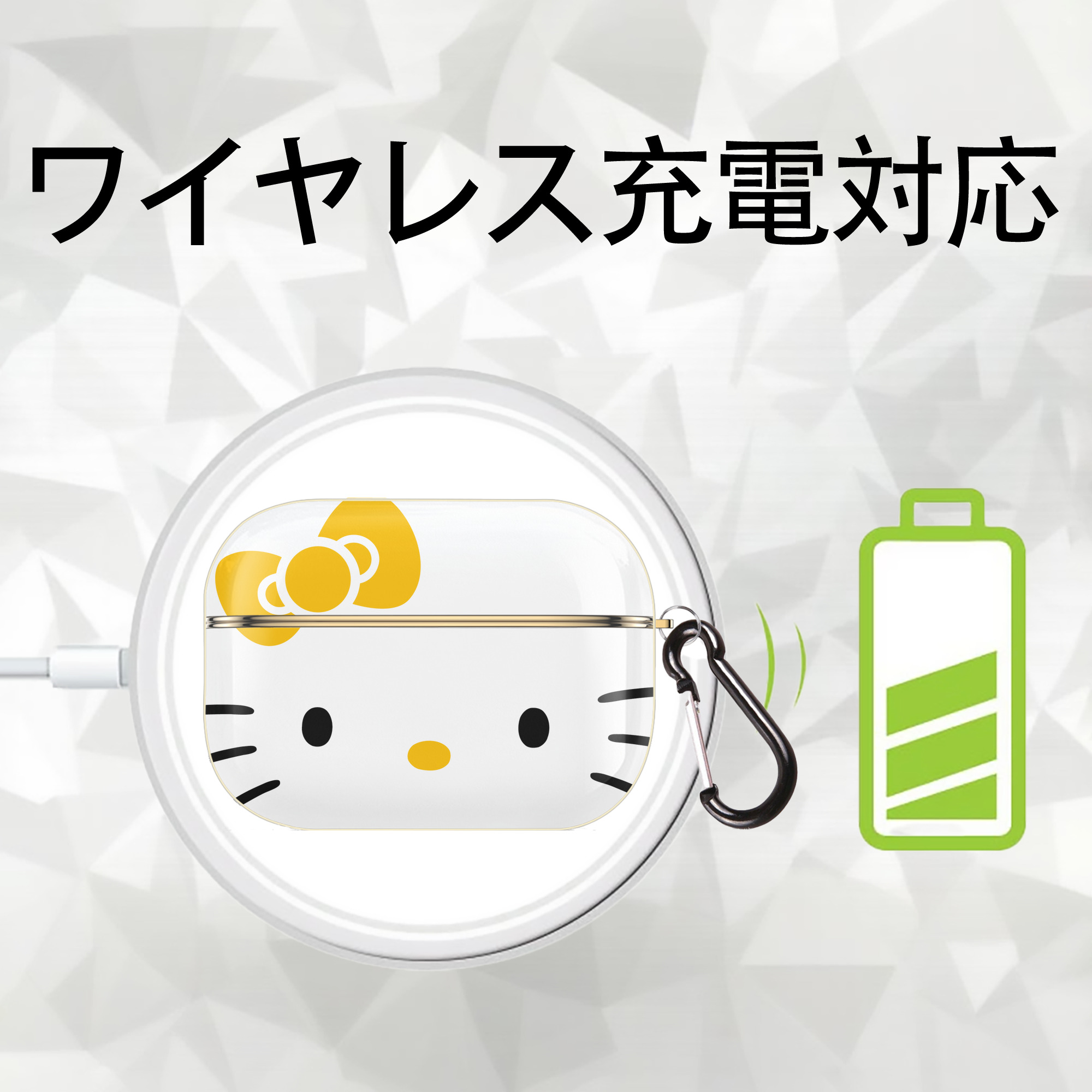 Hello Kitty ハローキティ 【AirPods Pro用】ハードシェル保護ケース｜耐衝撃・防指紋・カラビナ付き商品仕様