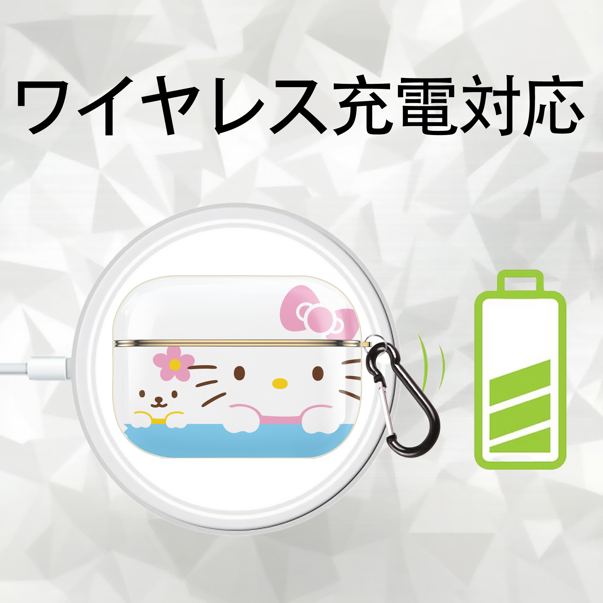 Hello Kitty ハローキティ 【AirPods Pro用】ハードシェル保護ケース｜耐衝撃・防指紋・カラビナ付き商品仕様