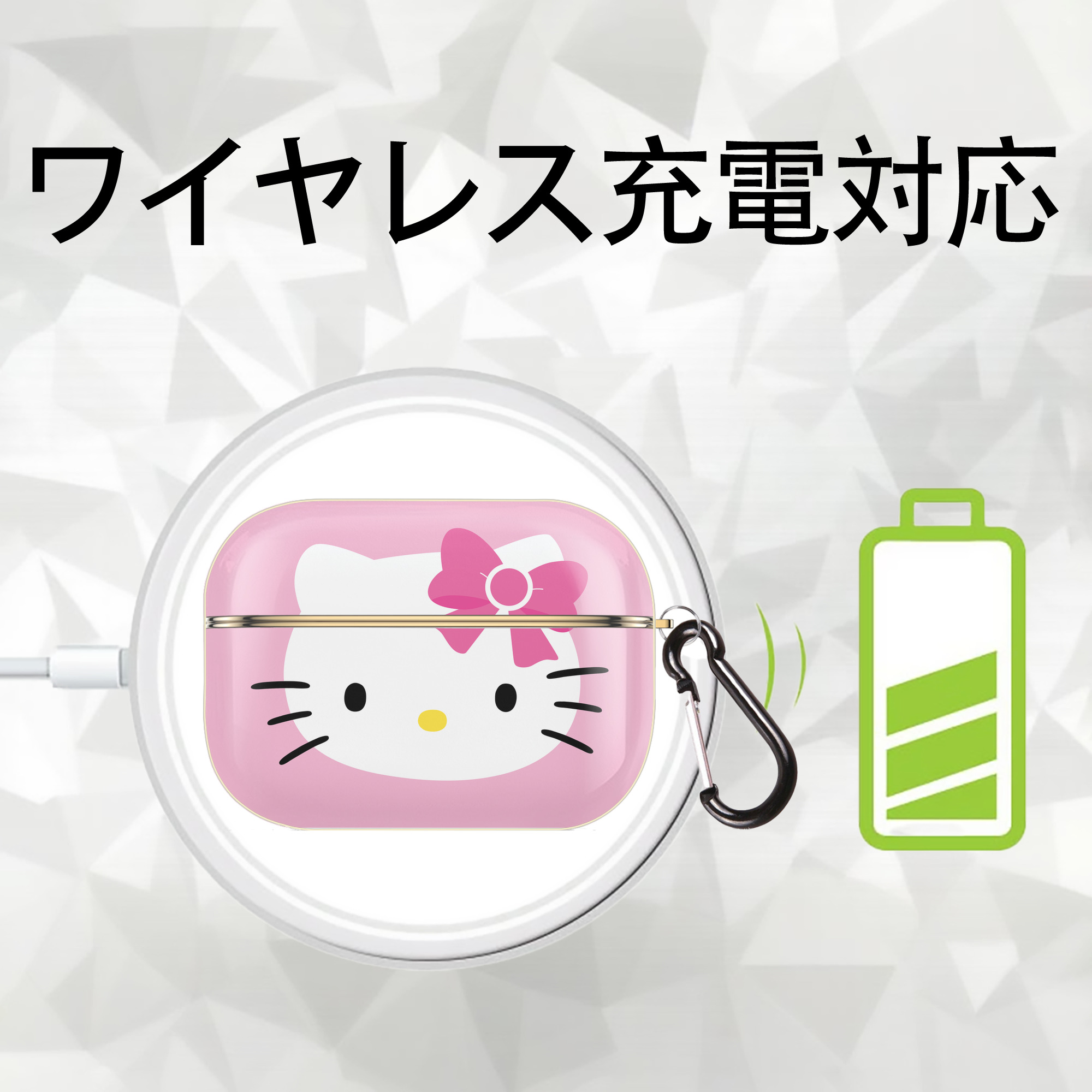Hello Kitty ハローキティ 【AirPods Pro用】ハードシェル保護ケース｜耐衝撃・防指紋・カラビナ付き商品仕様