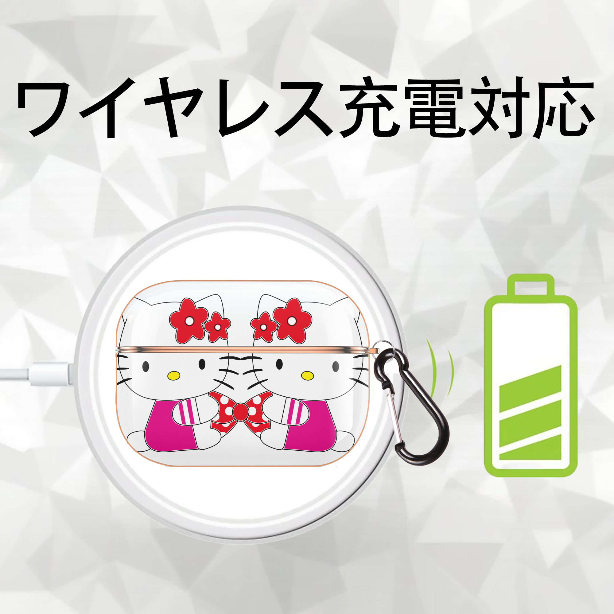 Hello Kitty ハローキティ 【AirPods Pro用】ハードシェル保護ケース｜耐衝撃・防指紋・カラビナ付き商品仕様