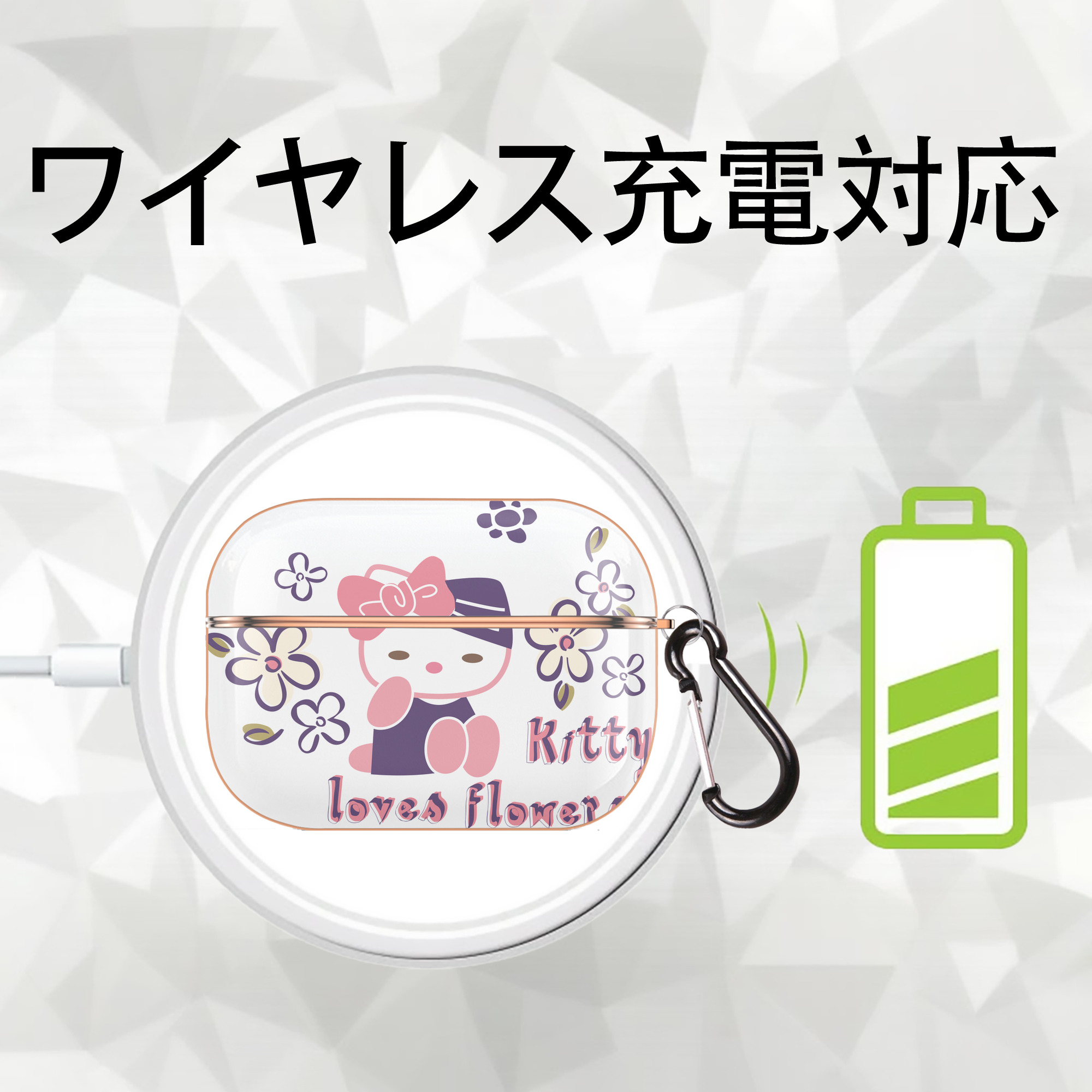 Hello Kitty ハローキティ 【AirPods Pro用】ハードシェル保護ケース｜耐衝撃・防指紋・カラビナ付き商品仕様