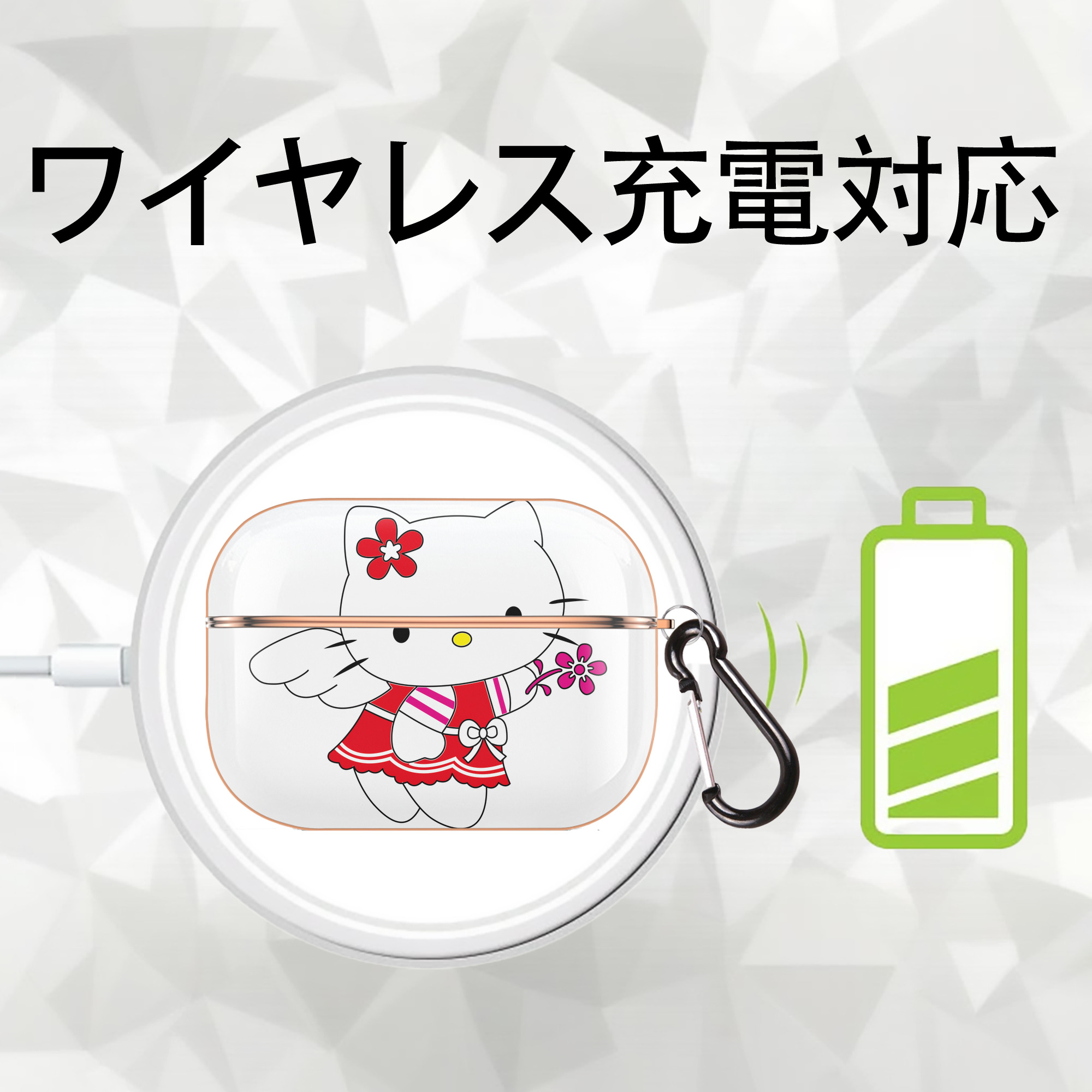 Hello Kitty ハローキティ 【AirPods Pro用】ハードシェル保護ケース｜耐衝撃・防指紋・カラビナ付き商品仕様