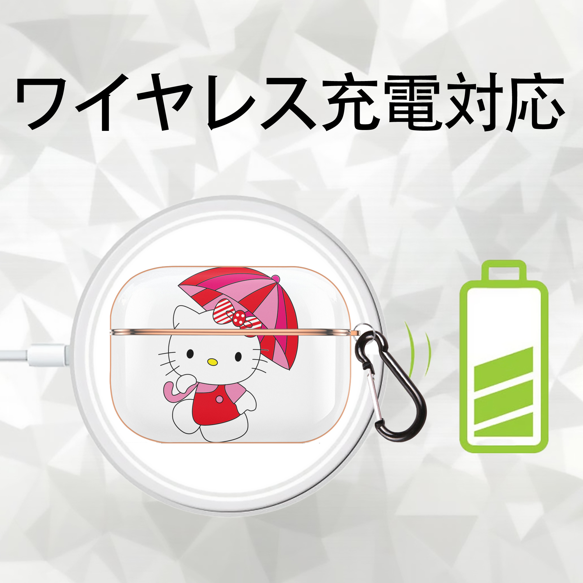 Hello Kitty ハローキティ 【AirPods Pro用】ハードシェル保護ケース｜耐衝撃・防指紋・カラビナ付き商品仕様