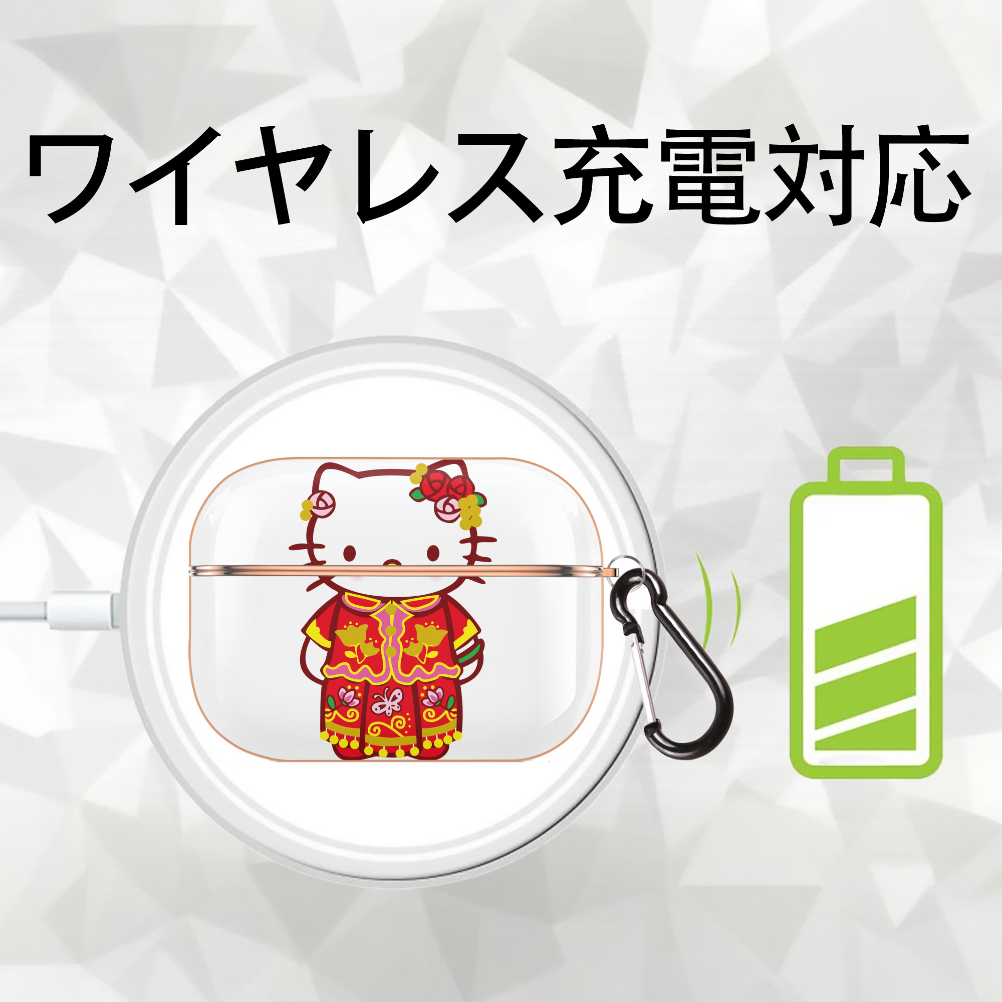Hello Kitty ハローキティ 【AirPods Pro用】ハードシェル保護ケース｜耐衝撃・防指紋・カラビナ付き商品仕様