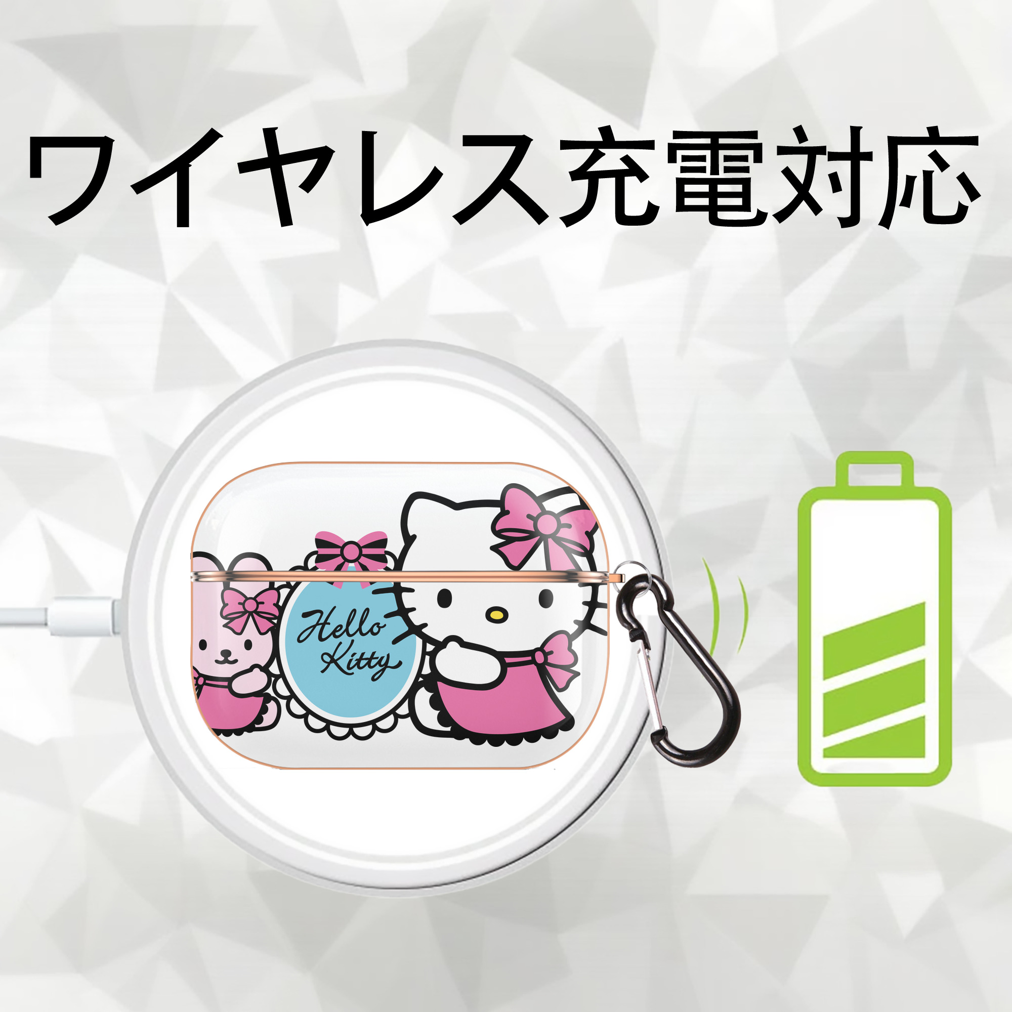 Hello Kitty ハローキティ 【AirPods Pro用】ハードシェル保護ケース｜耐衝撃・防指紋・カラビナ付き商品仕様