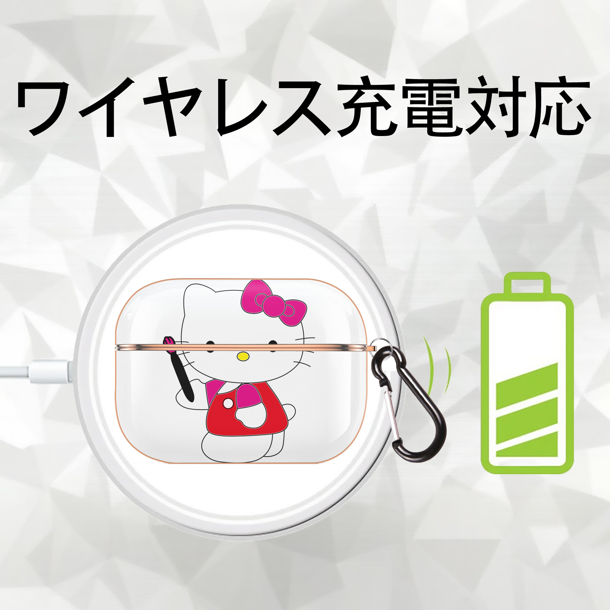 Hello Kitty ハローキティ 【AirPods Pro用】ハードシェル保護ケース｜耐衝撃・防指紋・カラビナ付き商品仕様