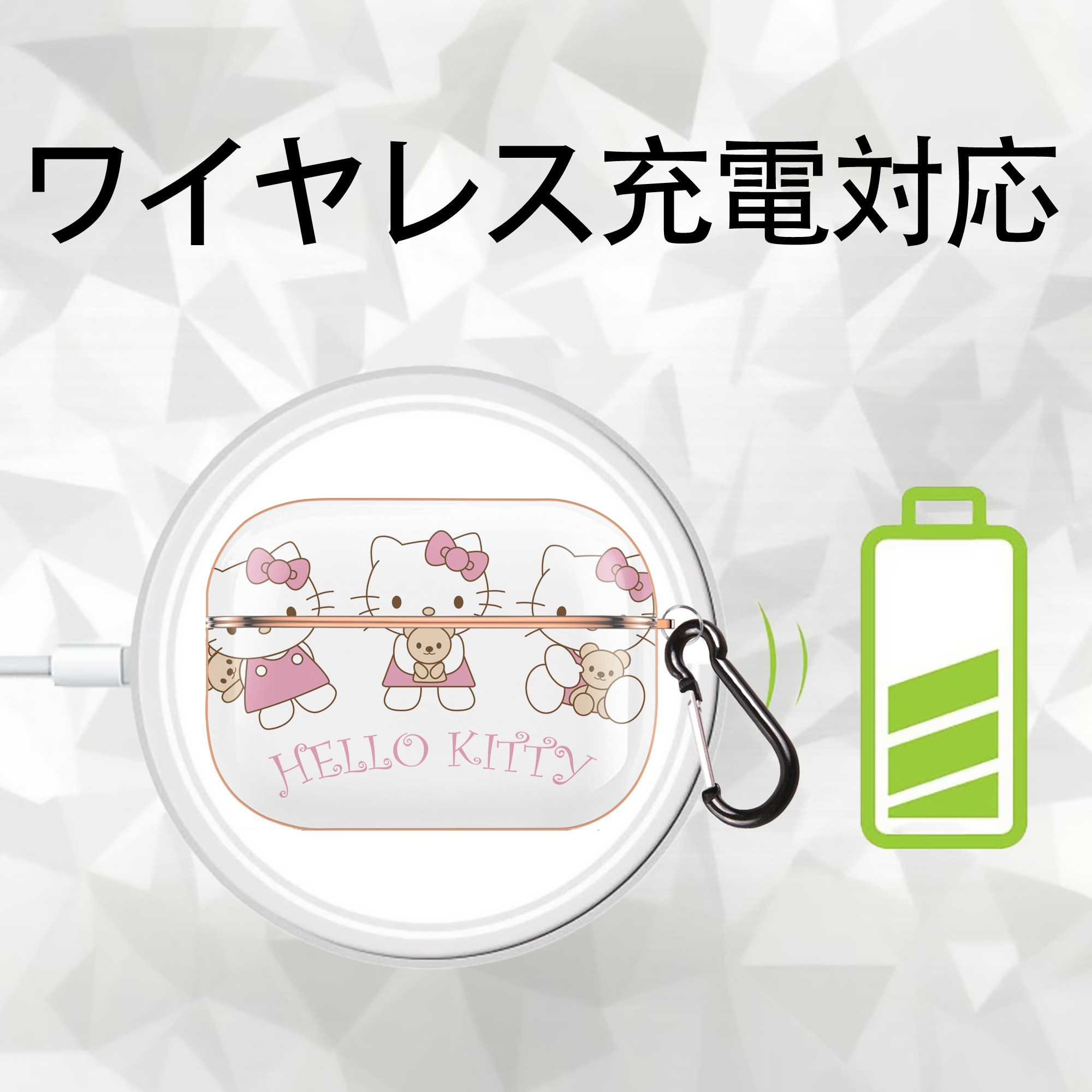 Hello Kitty ハローキティ 【AirPods Pro用】ハードシェル保護ケース｜耐衝撃・防指紋・カラビナ付き商品仕様
