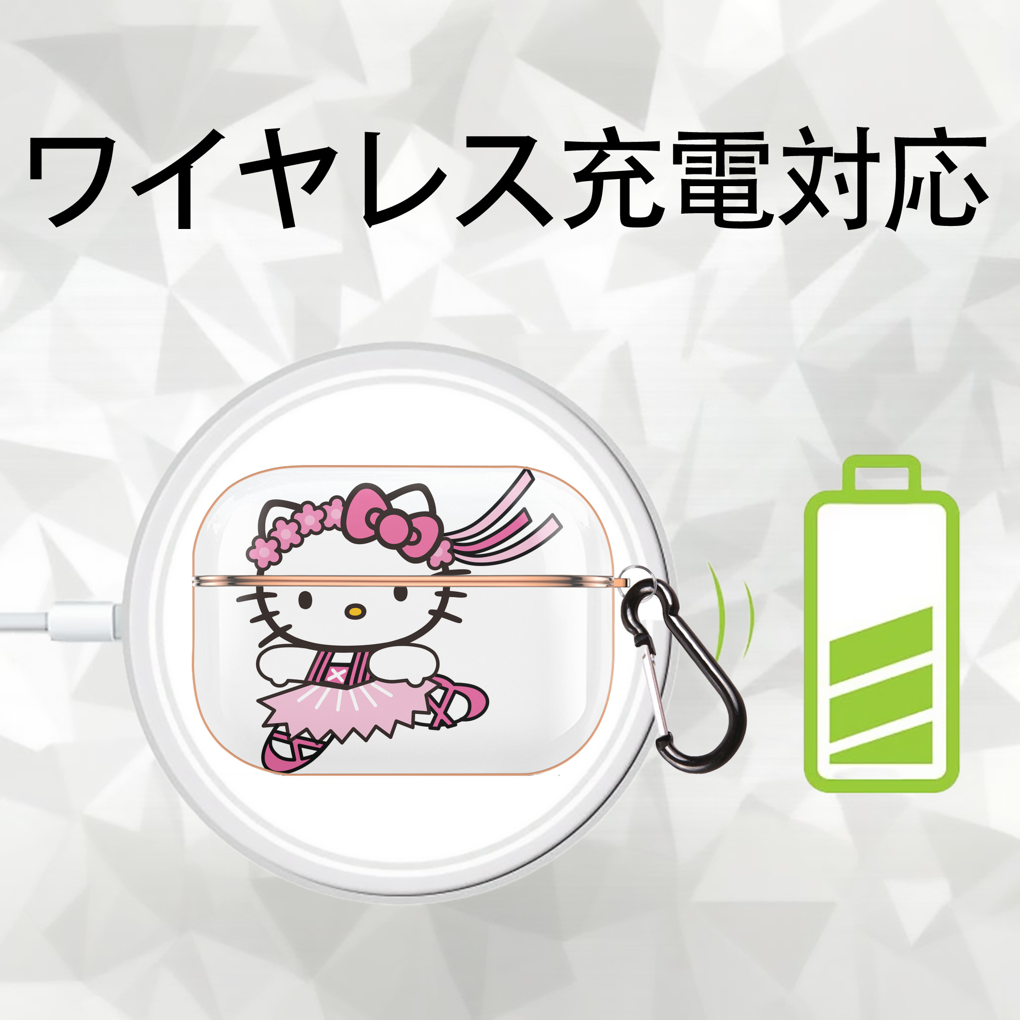 Hello Kitty ハローキティ 【AirPods Pro用】ハードシェル保護ケース｜耐衝撃・防指紋・カラビナ付き商品仕様