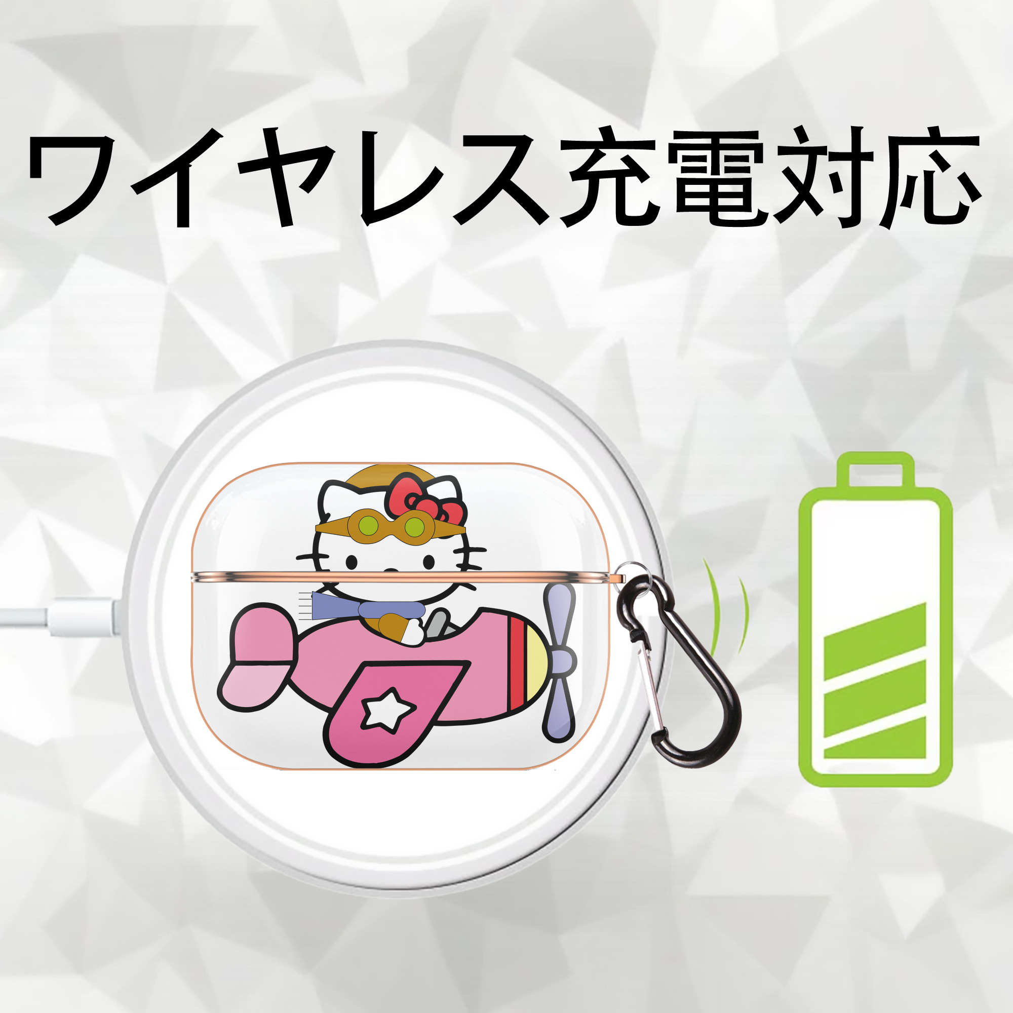 Hello Kitty ハローキティ 【AirPods Pro用】ハードシェル保護ケース｜耐衝撃・防指紋・カラビナ付き商品仕様
