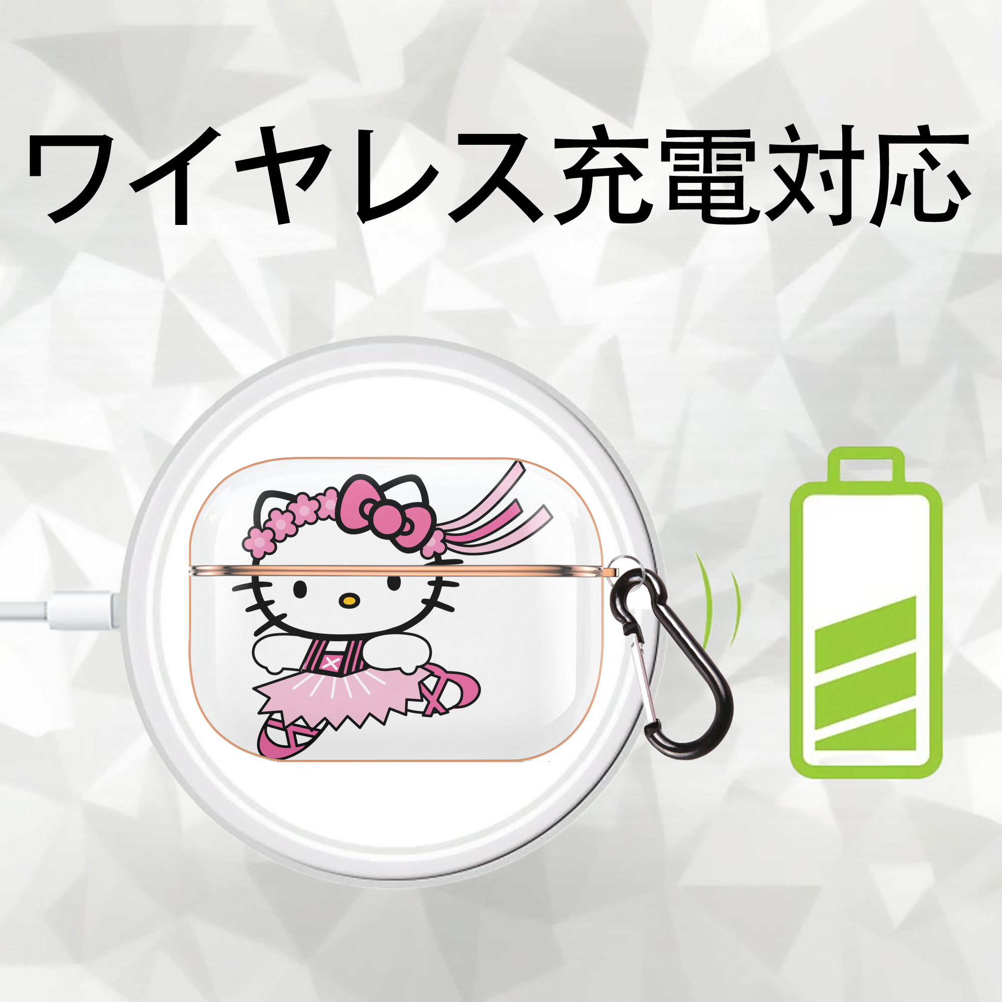 Hello Kitty ハローキティ 【AirPods Pro用】ハードシェル保護ケース｜耐衝撃・防指紋・カラビナ付き商品仕様
