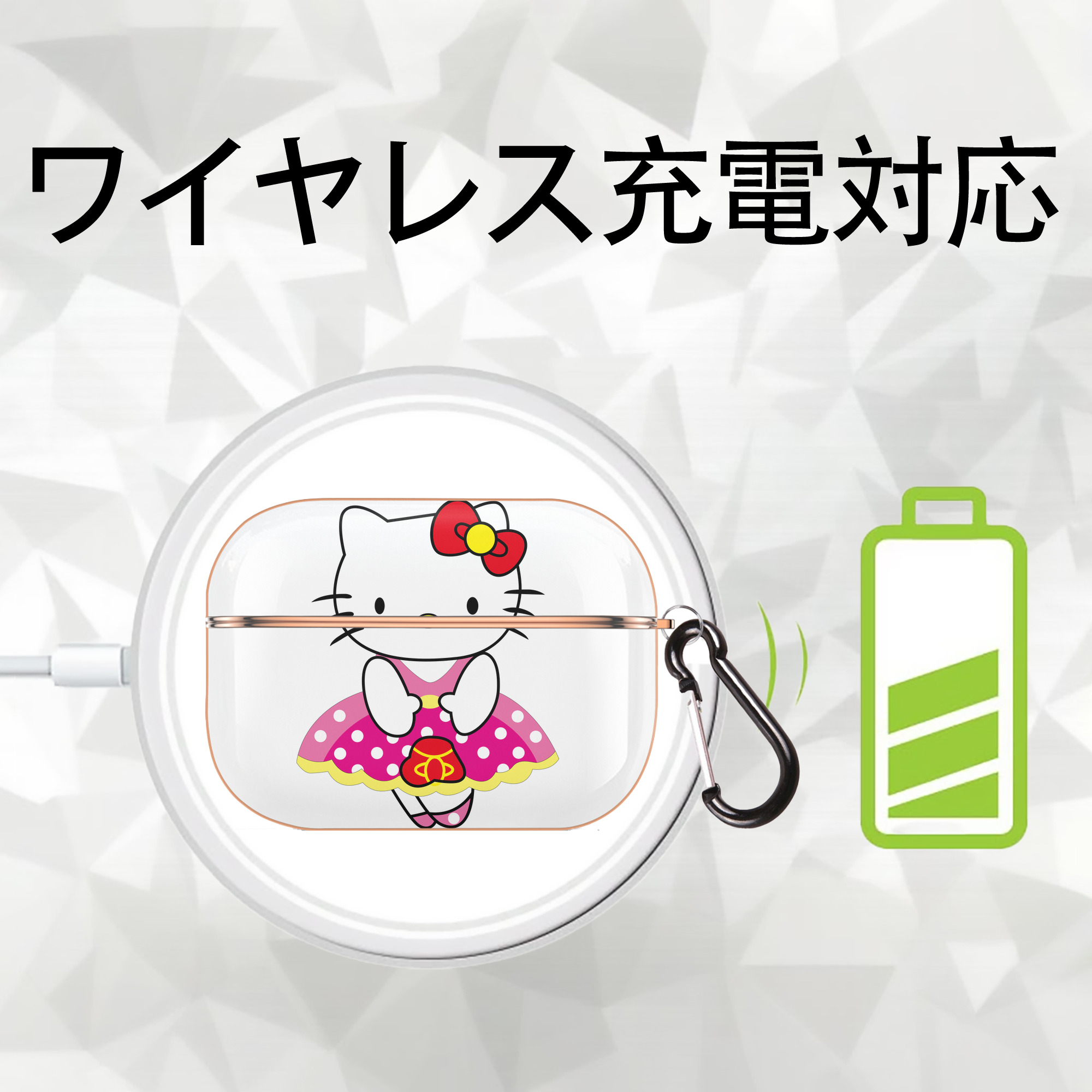 Hello Kitty ハローキティ 【AirPods Pro用】ハードシェル保護ケース｜耐衝撃・防指紋・カラビナ付き商品仕様