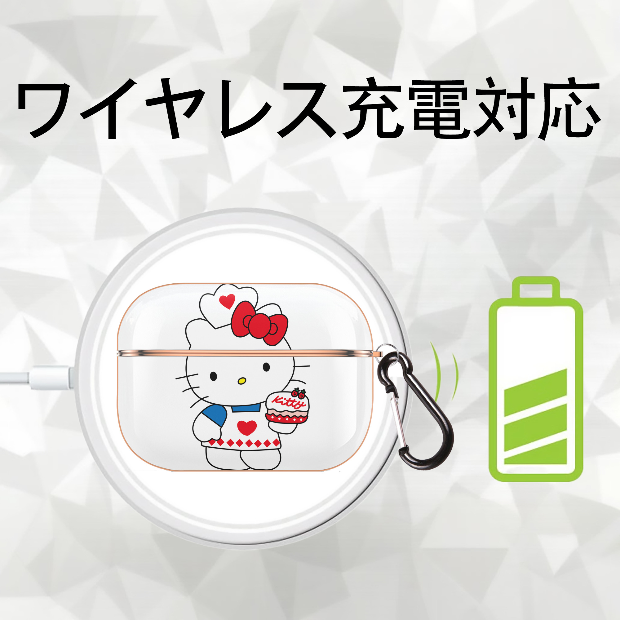 Hello Kitty ハローキティ 【AirPods Pro用】ハードシェル保護ケース｜耐衝撃・防指紋・カラビナ付き商品仕様