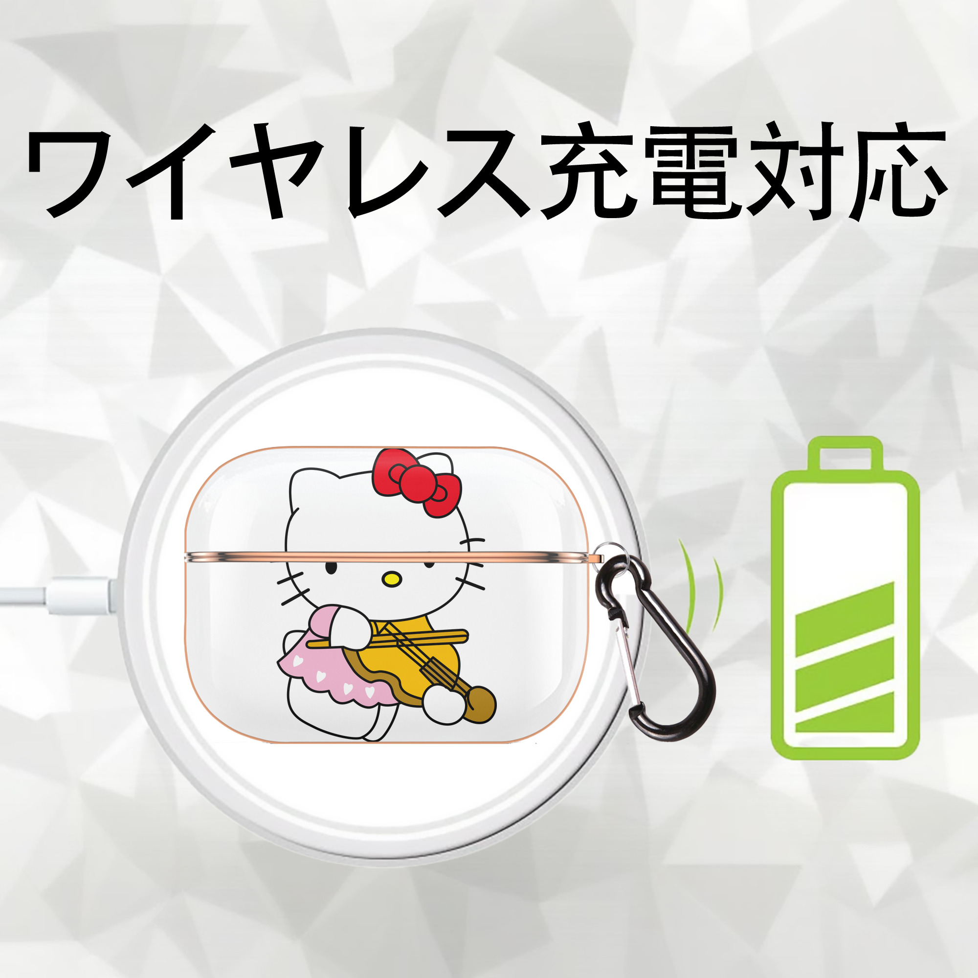 Hello Kitty ハローキティ 【AirPods Pro用】ハードシェル保護ケース｜耐衝撃・防指紋・カラビナ付き商品仕様