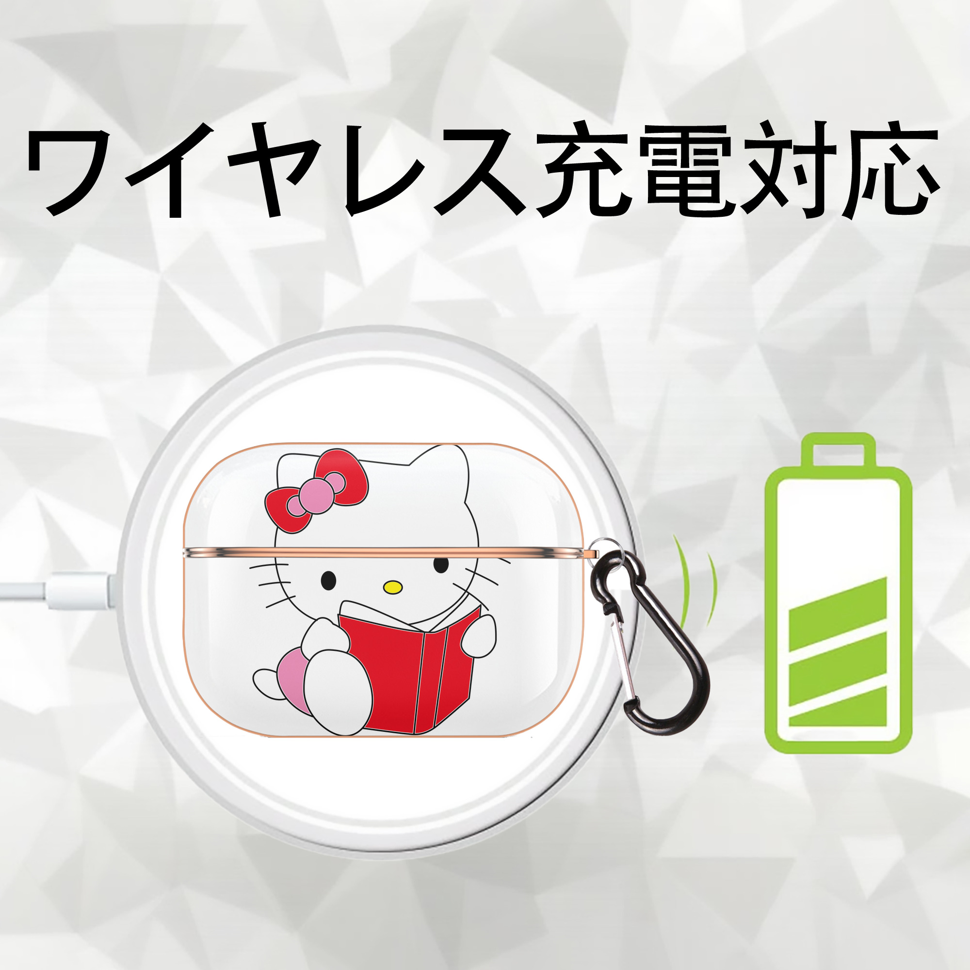 Hello Kitty ハローキティ 【AirPods Pro用】ハードシェル保護ケース｜耐衝撃・防指紋・カラビナ付き商品仕様