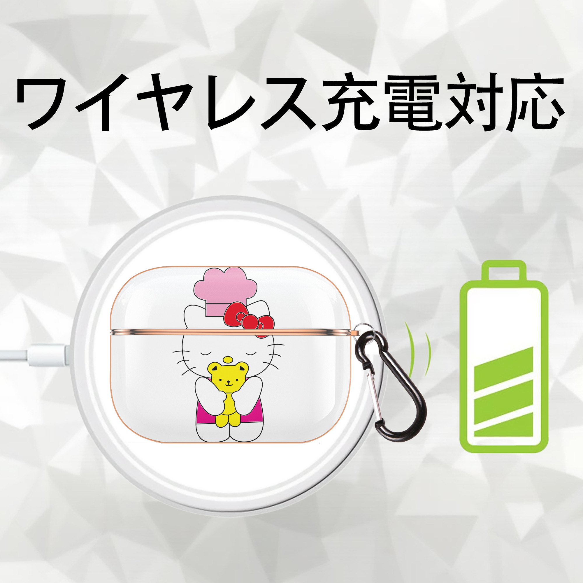 Hello Kitty ハローキティ 【AirPods Pro用】ハードシェル保護ケース｜耐衝撃・防指紋・カラビナ付き商品仕様