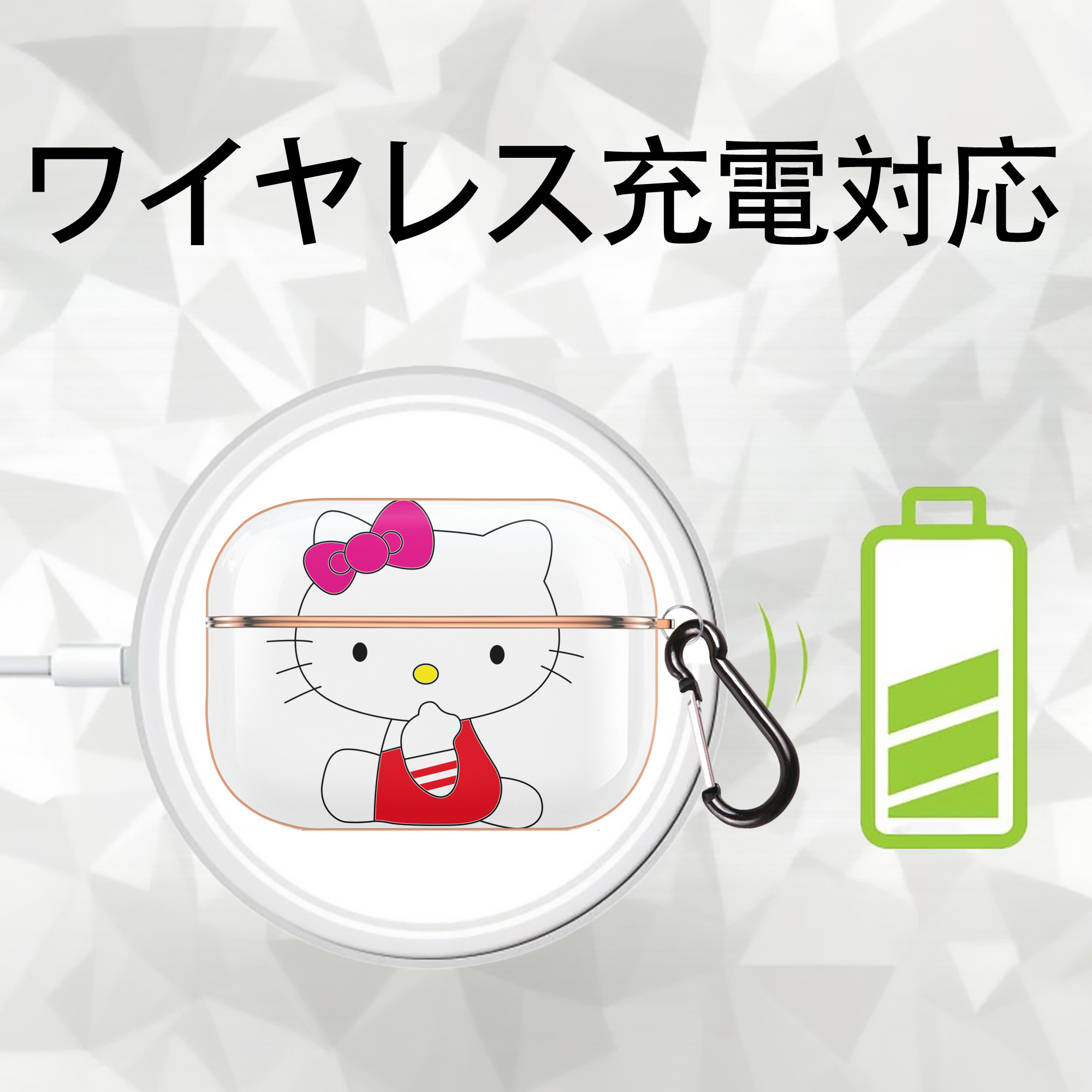 Hello Kitty ハローキティ 【AirPods Pro用】ハードシェル保護ケース｜耐衝撃・防指紋・カラビナ付き商品仕様