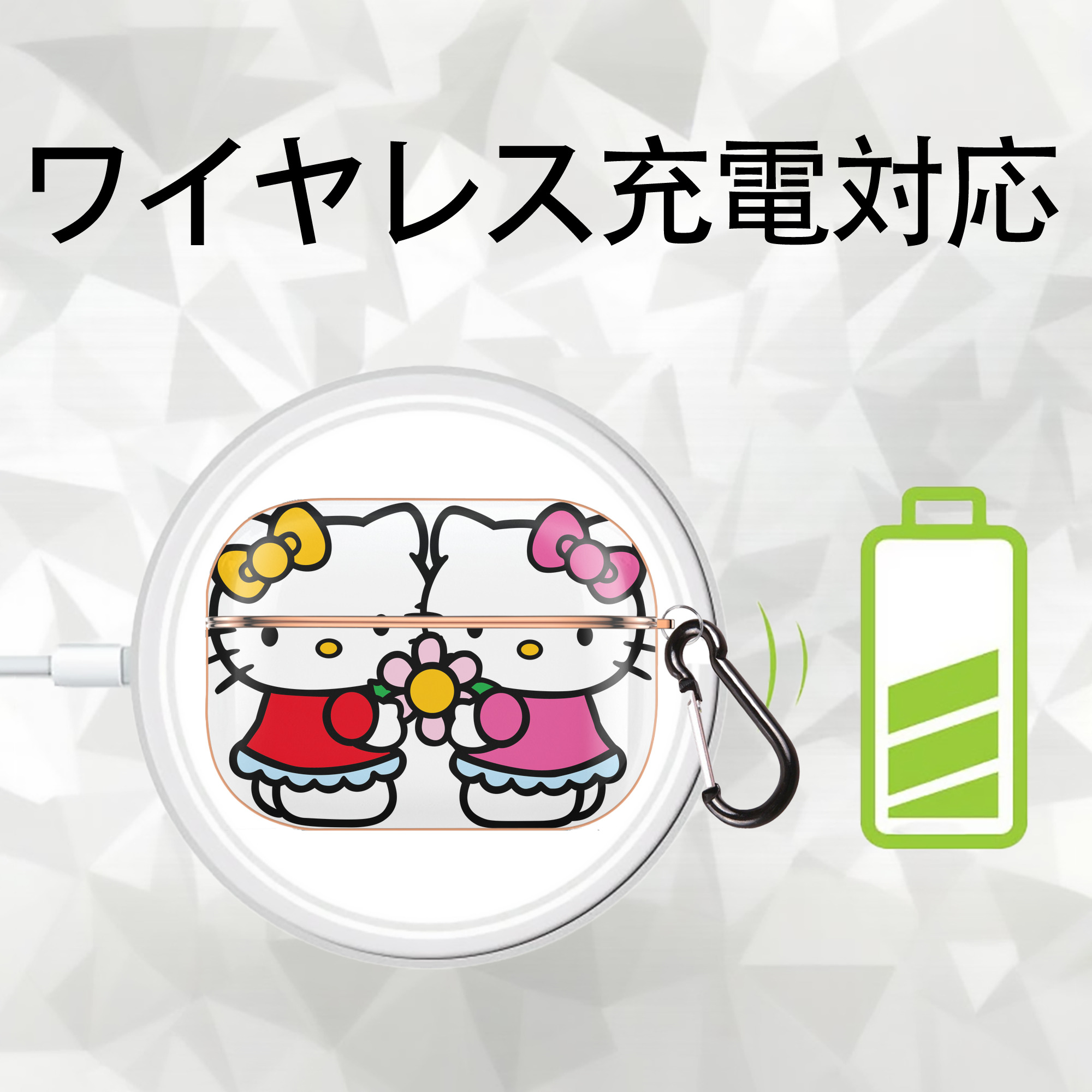 Hello Kitty ハローキティ 【AirPods Pro用】ハードシェル保護ケース｜耐衝撃・防指紋・カラビナ付き商品仕様