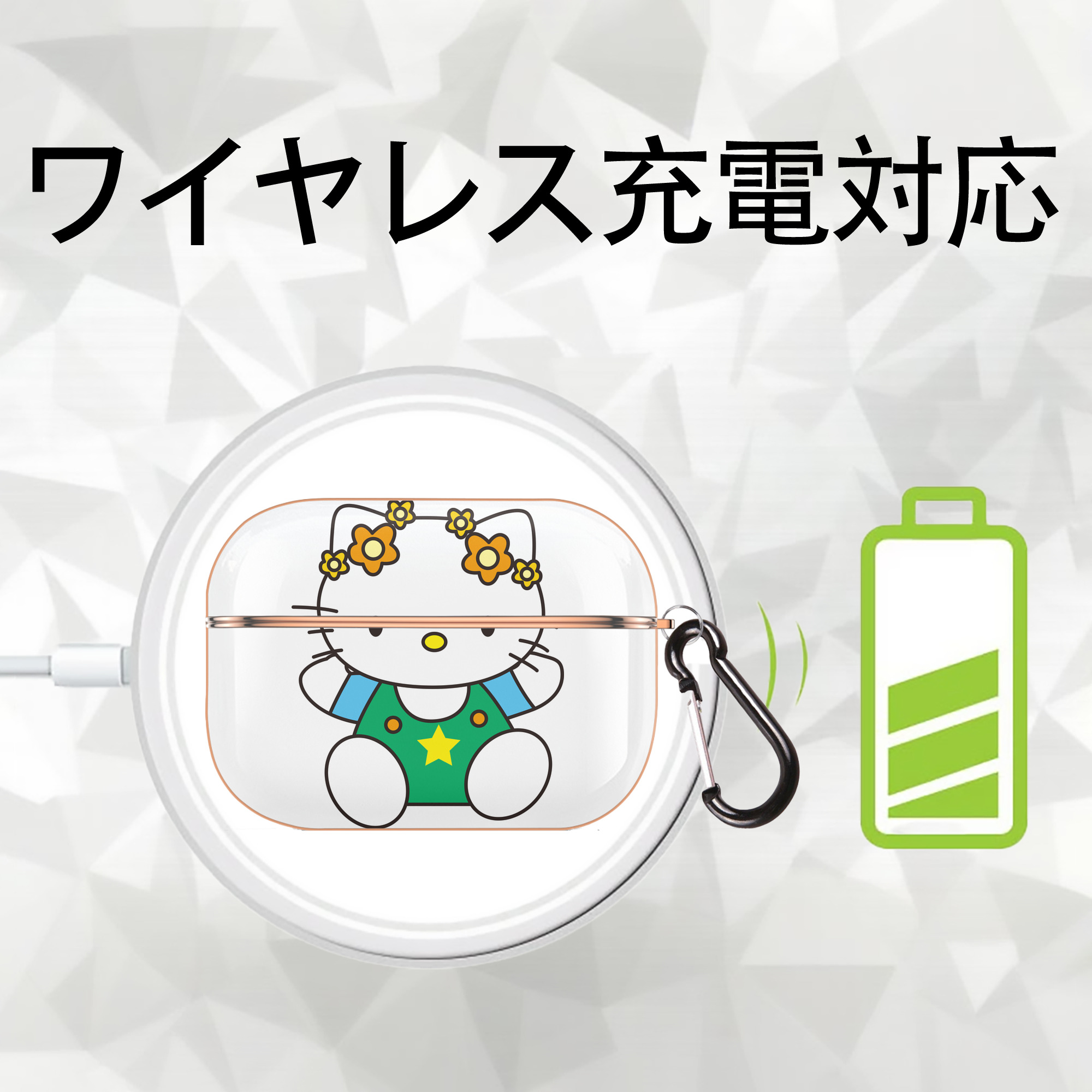 Hello Kitty ハローキティ 【AirPods Pro用】ハードシェル保護ケース｜耐衝撃・防指紋・カラビナ付き商品仕様