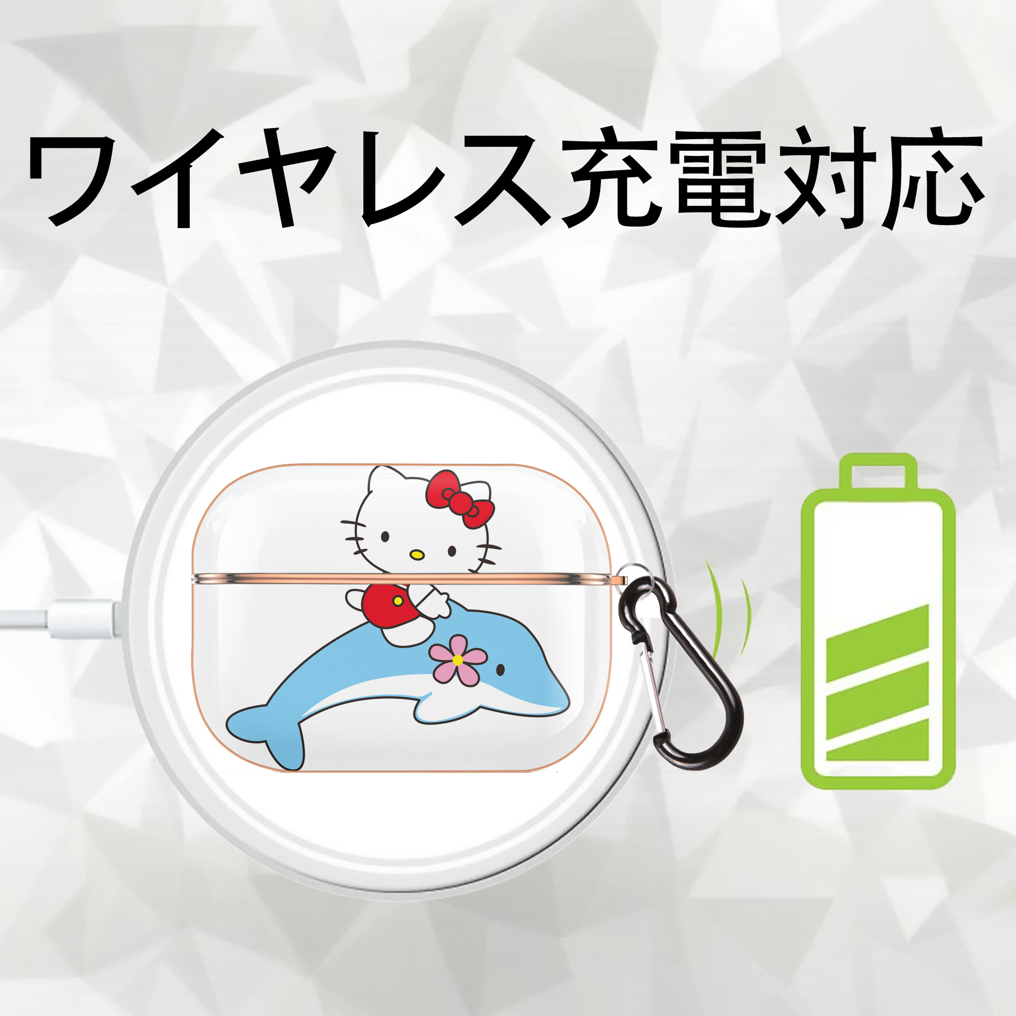 Hello Kitty ハローキティ 【AirPods Pro用】ハードシェル保護ケース｜耐衝撃・防指紋・カラビナ付き商品仕様