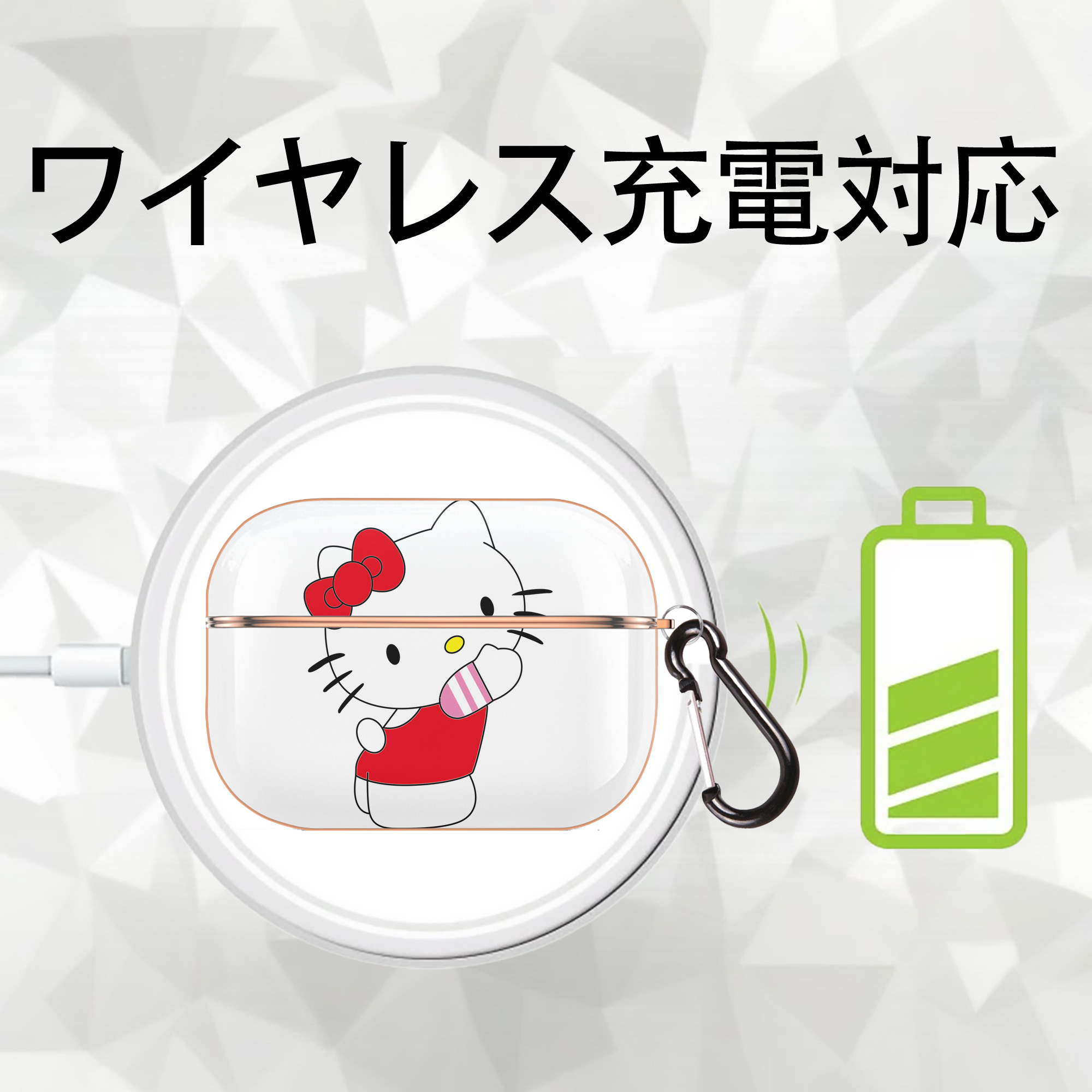Hello Kitty ハローキティ 【AirPods Pro用】ハードシェル保護ケース｜耐衝撃・防指紋・カラビナ付き商品仕様