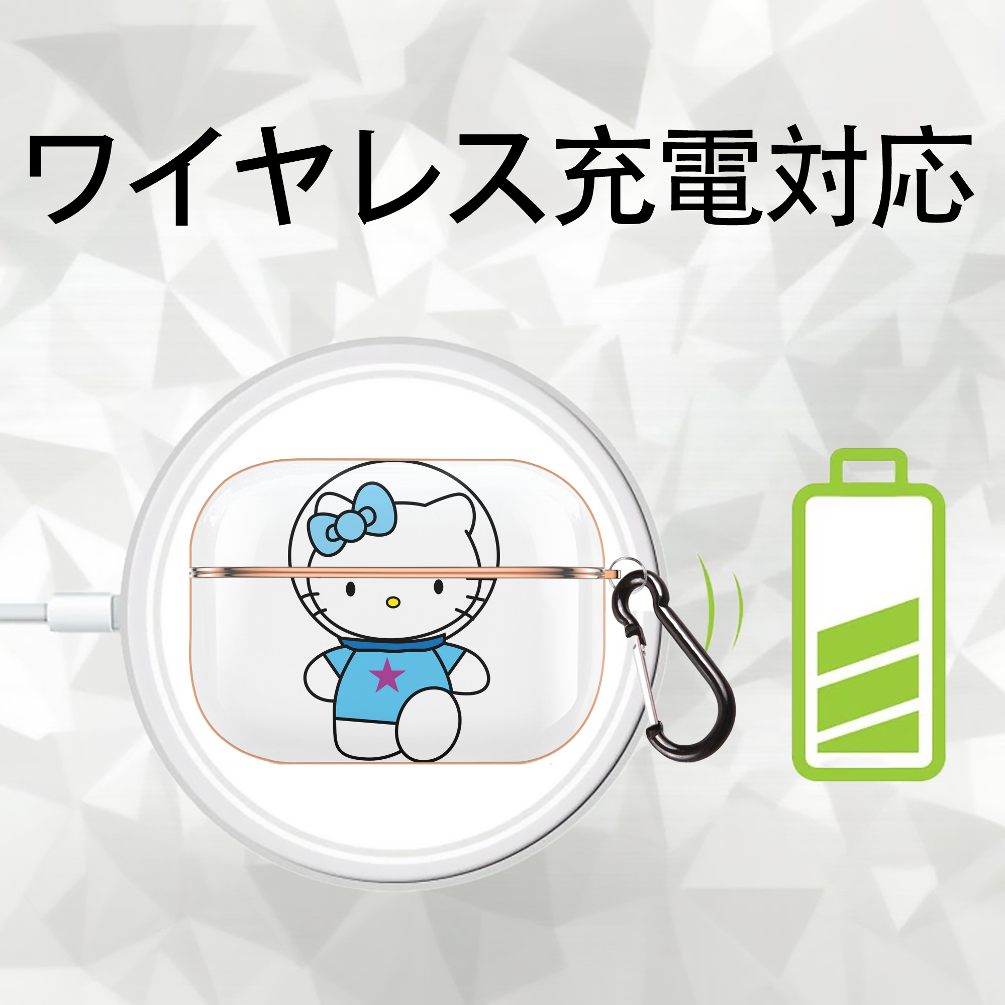 Hello Kitty ハローキティ 【AirPods Pro用】ハードシェル保護ケース｜耐衝撃・防指紋・カラビナ付き商品仕様