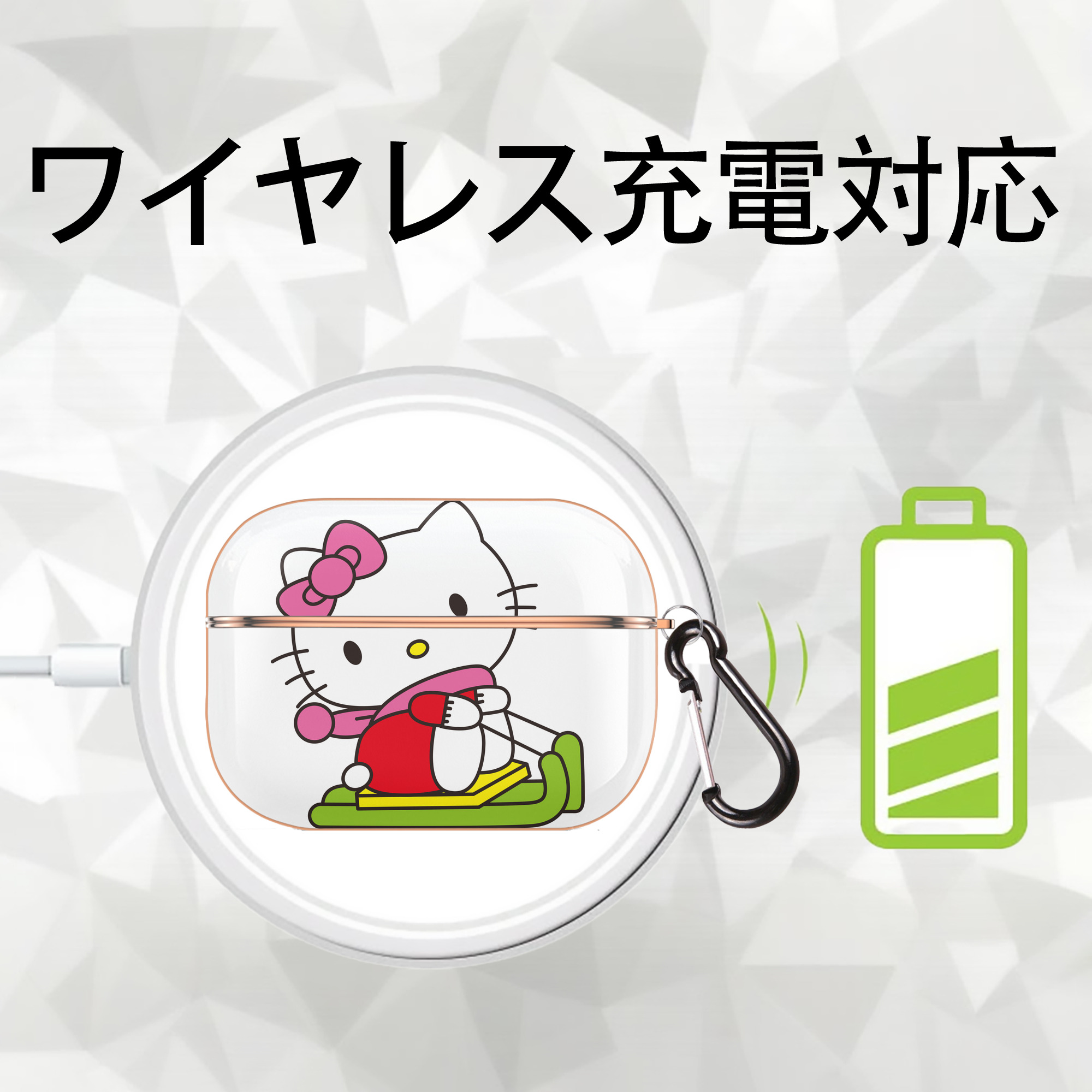 Hello Kitty ハローキティ 【AirPods Pro用】ハードシェル保護ケース｜耐衝撃・防指紋・カラビナ付き商品仕様