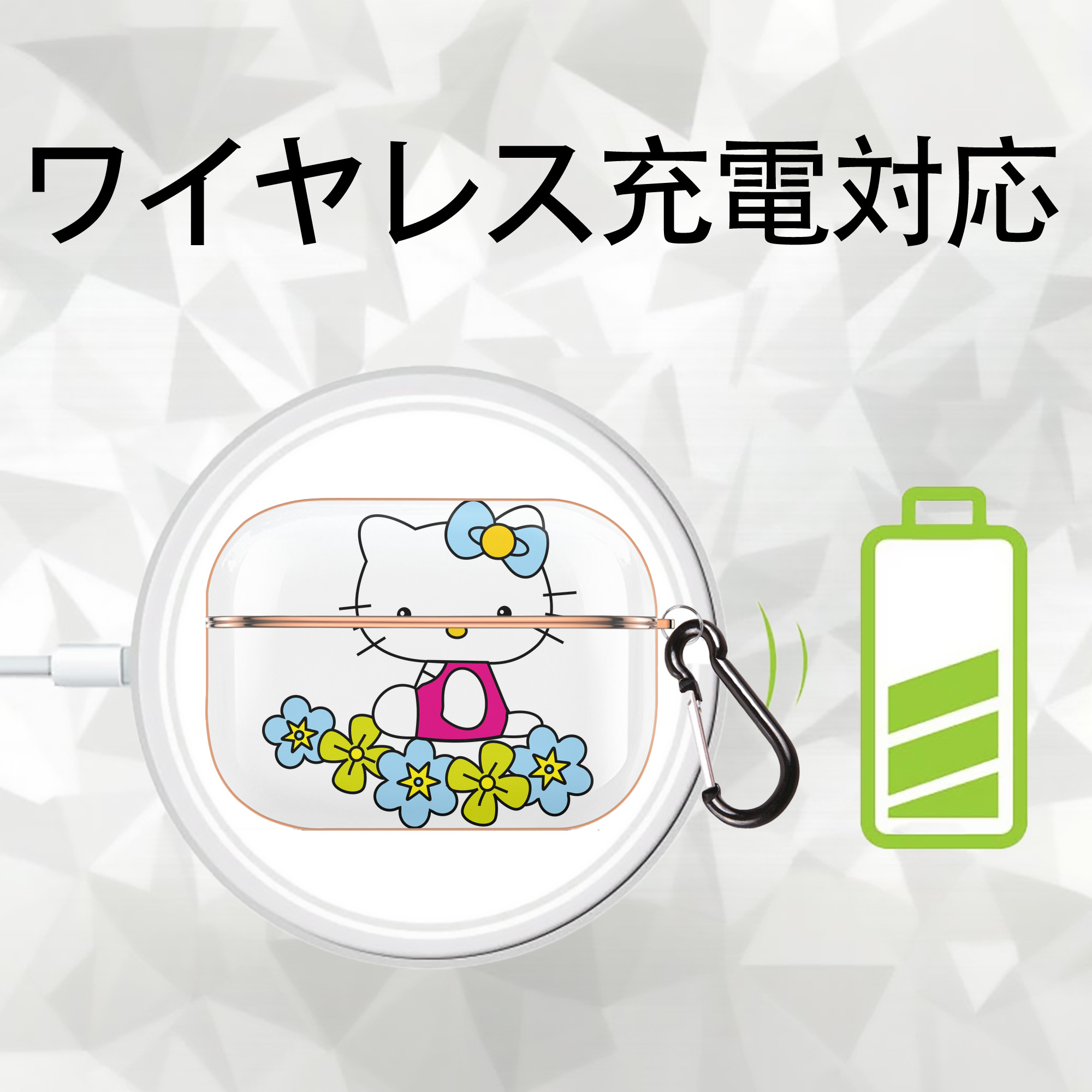 Hello Kitty ハローキティ 【AirPods Pro用】ハードシェル保護ケース｜耐衝撃・防指紋・カラビナ付き商品仕様