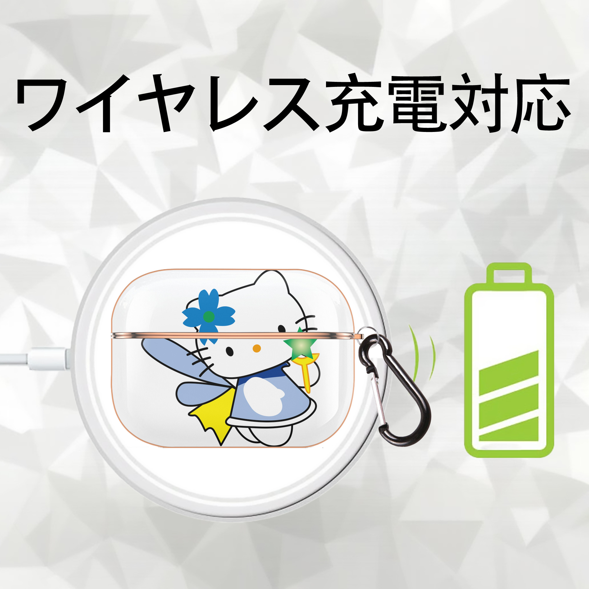 Hello Kitty ハローキティ 【AirPods Pro用】ハードシェル保護ケース｜耐衝撃・防指紋・カラビナ付き商品仕様