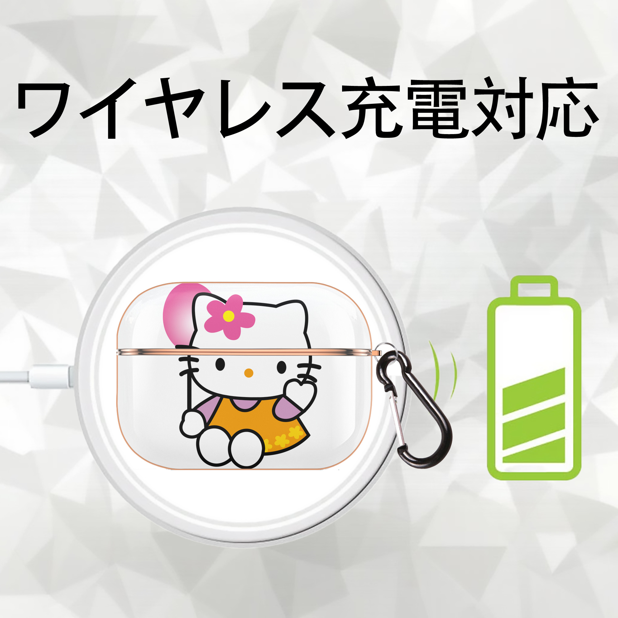 Hello Kitty ハローキティ 【AirPods Pro用】ハードシェル保護ケース｜耐衝撃・防指紋・カラビナ付き商品仕様