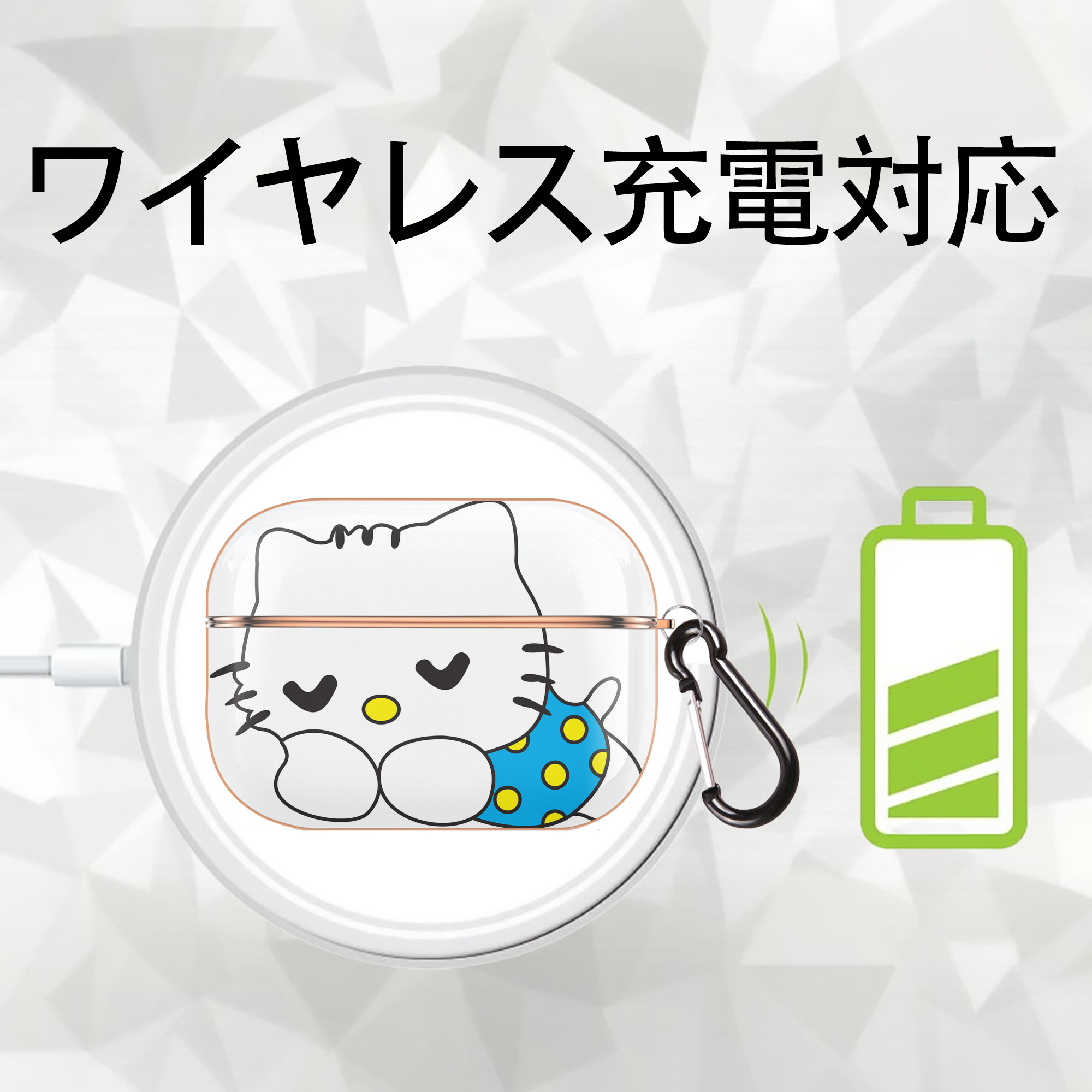 Hello Kitty ハローキティ 【AirPods Pro用】ハードシェル保護ケース｜耐衝撃・防指紋・カラビナ付き商品仕様