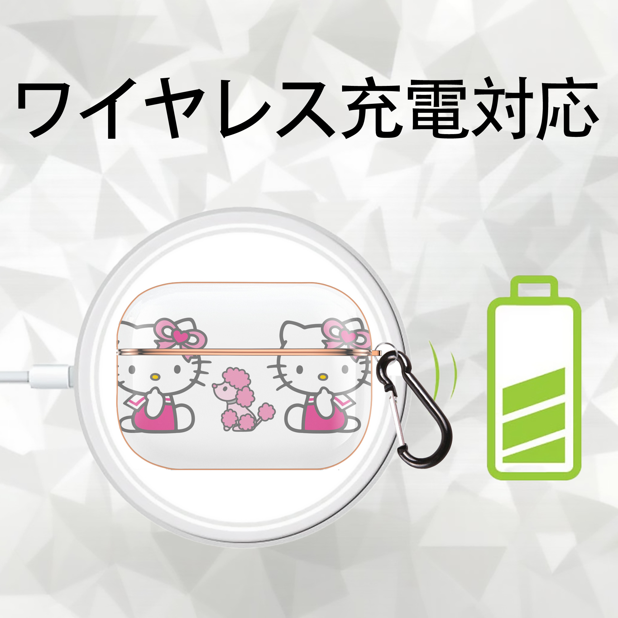 Hello Kitty ハローキティ 【AirPods Pro用】ハードシェル保護ケース｜耐衝撃・防指紋・カラビナ付き商品仕様