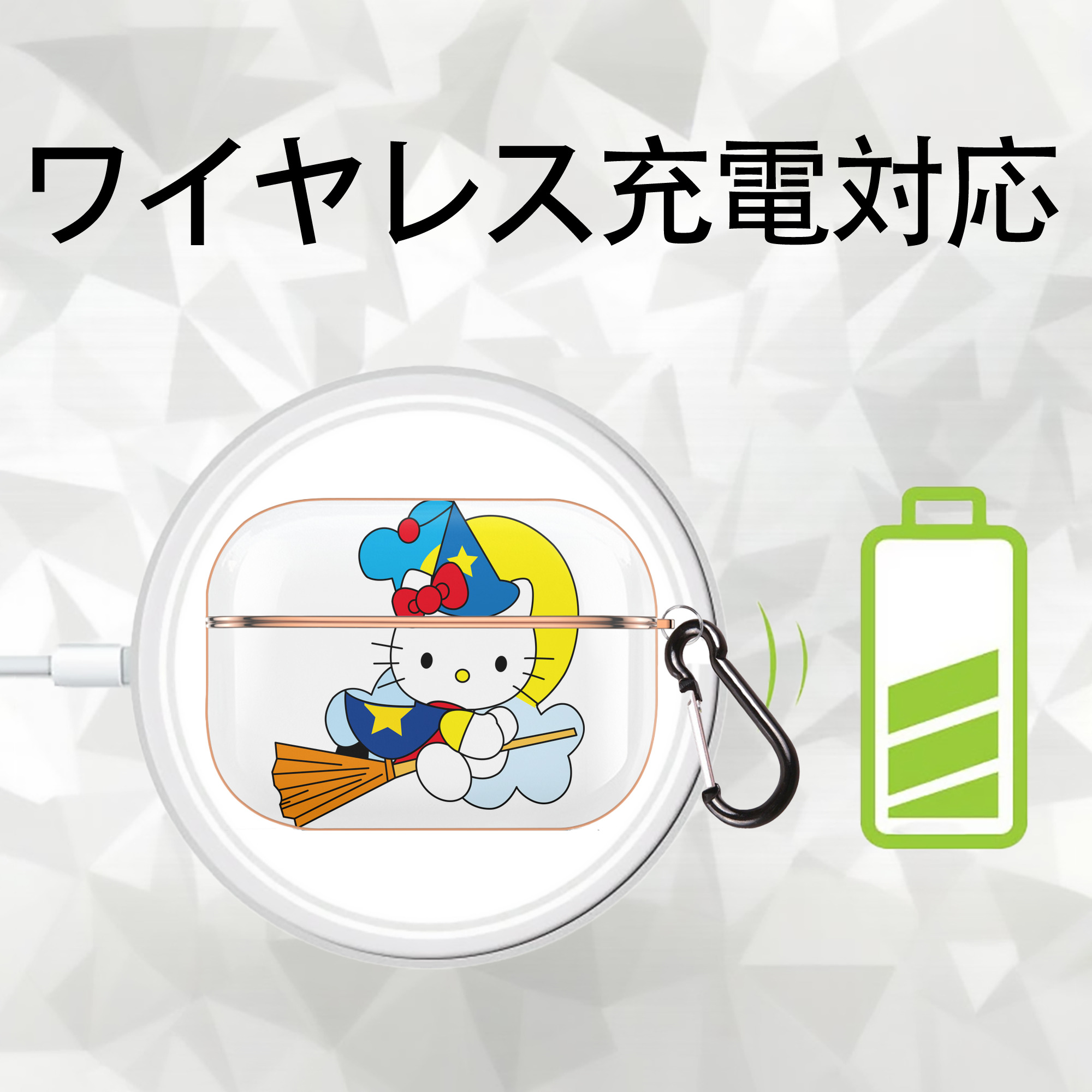 Hello Kitty ハローキティ 【AirPods Pro用】ハードシェル保護ケース｜耐衝撃・防指紋・カラビナ付き商品仕様