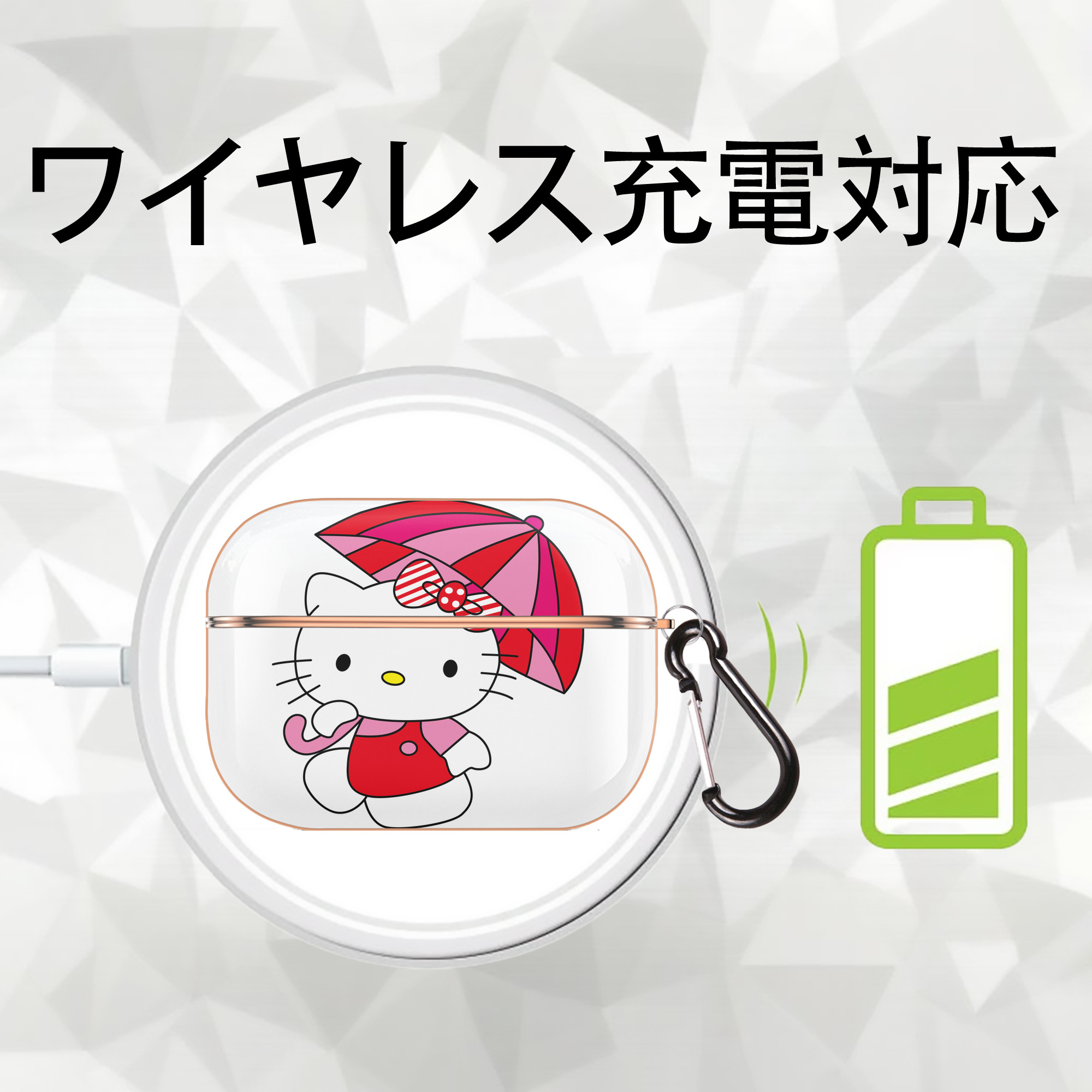 Hello Kitty ハローキティ 【AirPods Pro用】ハードシェル保護ケース｜耐衝撃・防指紋・カラビナ付き商品仕様