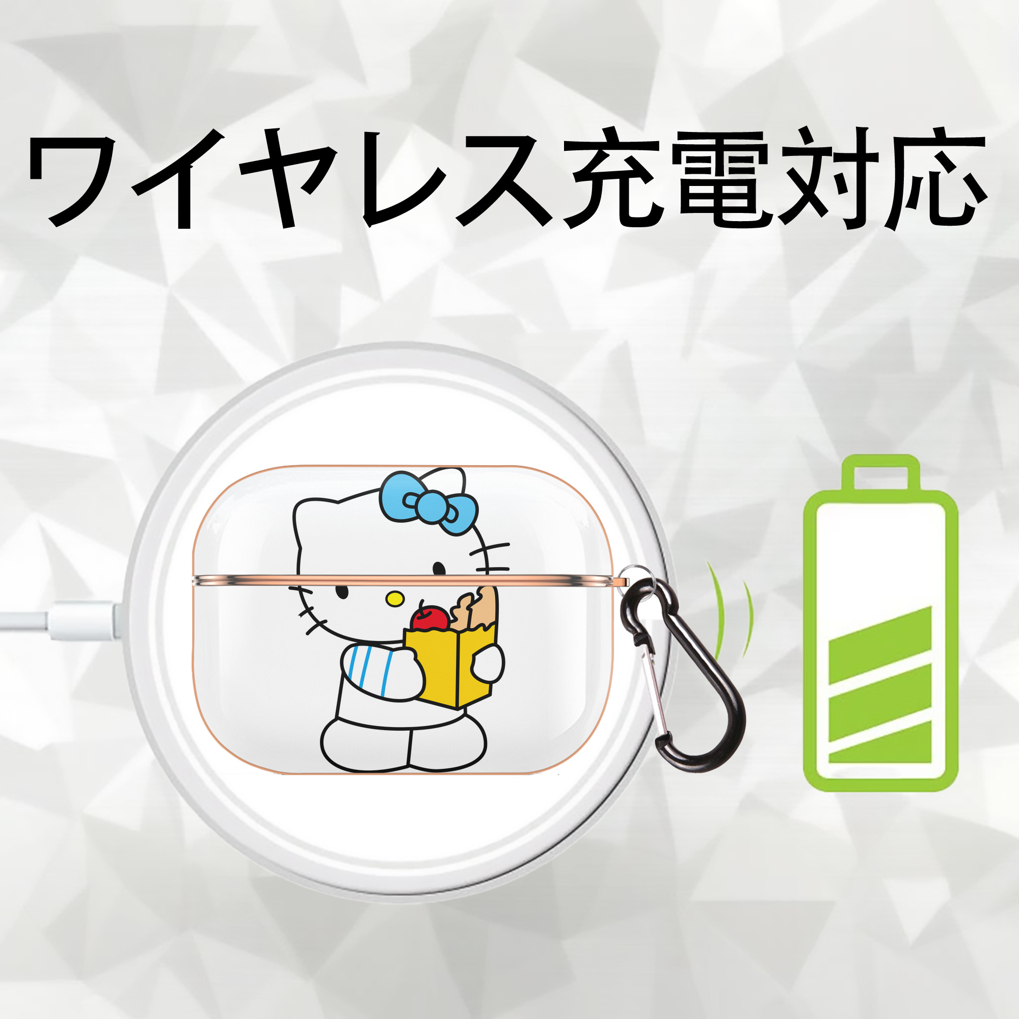 Hello Kitty ハローキティ 【AirPods Pro用】ハードシェル保護ケース｜耐衝撃・防指紋・カラビナ付き商品仕様