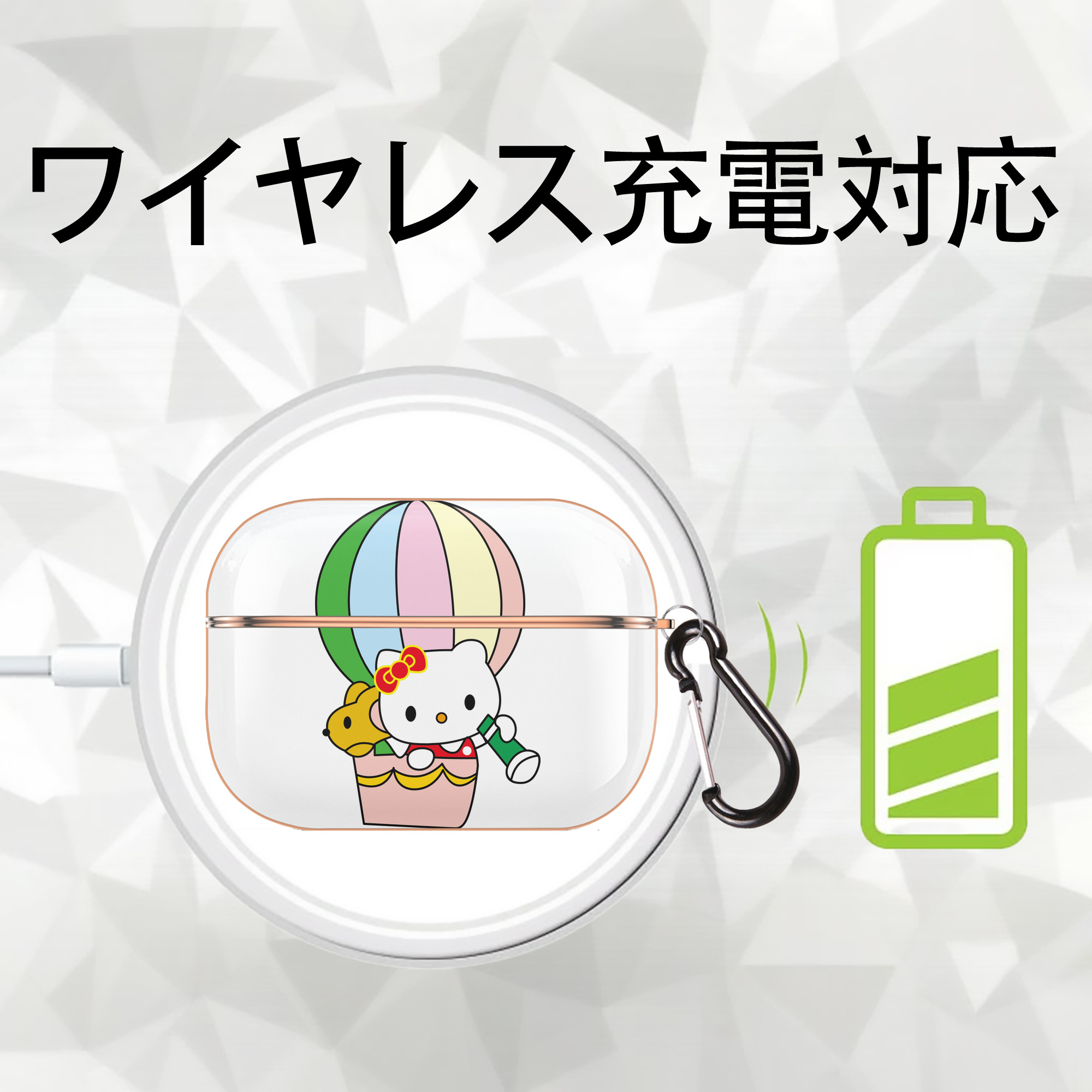 Hello Kitty ハローキティ 【AirPods Pro用】ハードシェル保護ケース｜耐衝撃・防指紋・カラビナ付き商品仕様