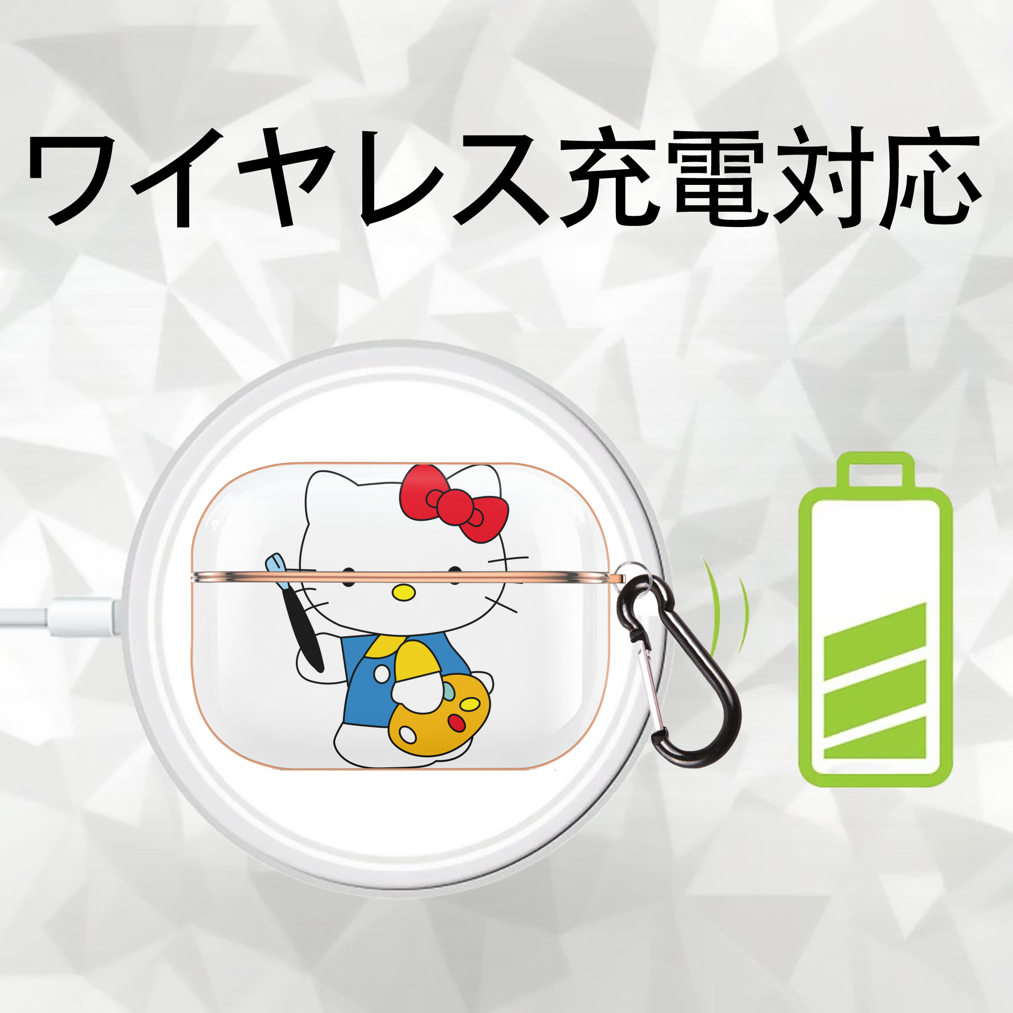Hello Kitty ハローキティ 【AirPods Pro用】ハードシェル保護ケース｜耐衝撃・防指紋・カラビナ付き商品仕様