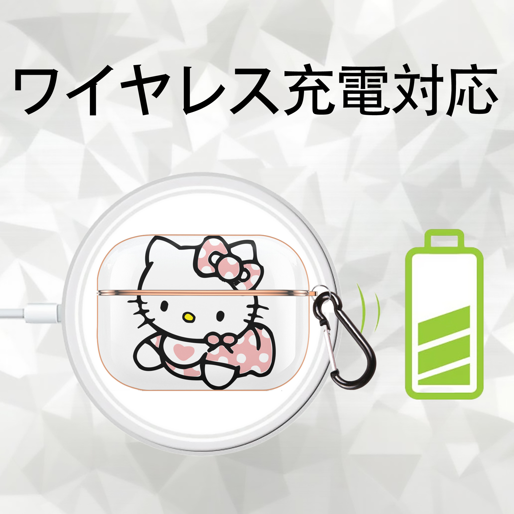 Hello Kitty ハローキティ 【AirPods Pro用】ハードシェル保護ケース｜耐衝撃・防指紋・カラビナ付き商品仕様