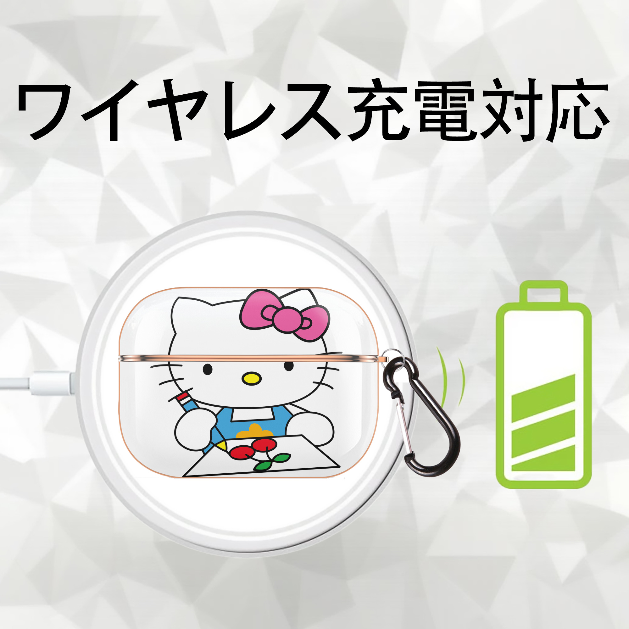 Hello Kitty ハローキティ 【AirPods Pro用】ハードシェル保護ケース｜耐衝撃・防指紋・カラビナ付き商品仕様