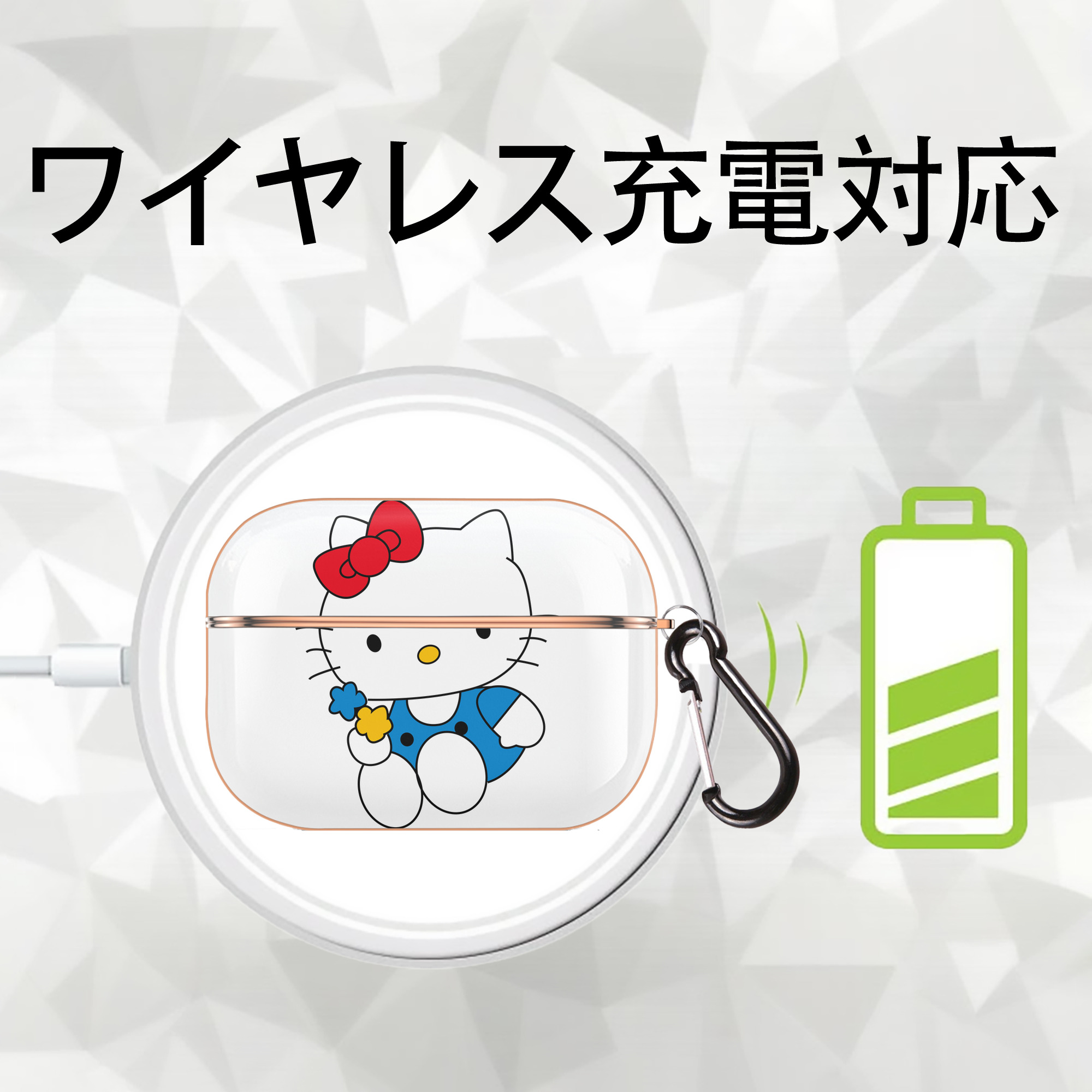 Hello Kitty ハローキティ 【AirPods Pro用】ハードシェル保護ケース｜耐衝撃・防指紋・カラビナ付き商品仕様