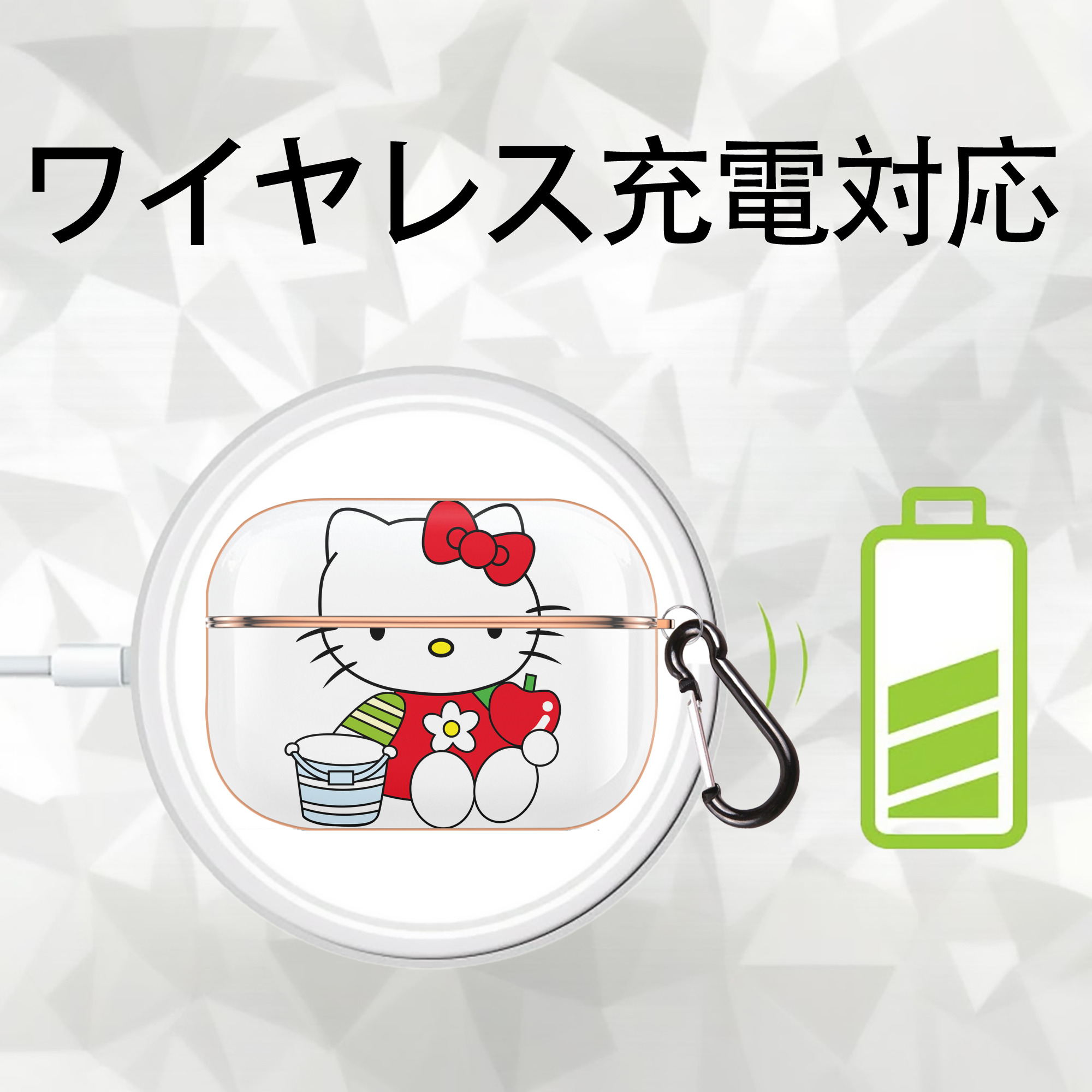 Hello Kitty ハローキティ 【AirPods Pro用】ハードシェル保護ケース｜耐衝撃・防指紋・カラビナ付き商品仕様