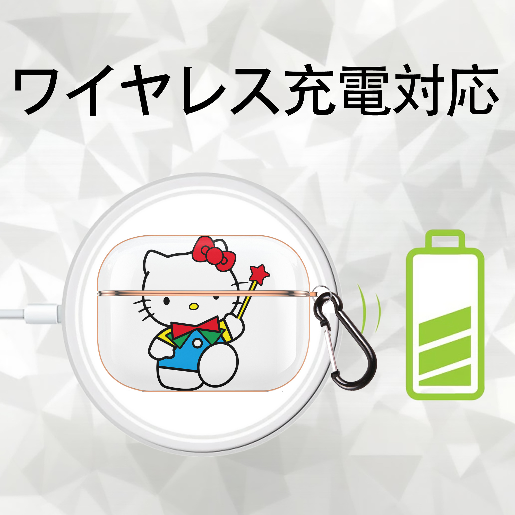 Hello Kitty ハローキティ 【AirPods Pro用】ハードシェル保護ケース｜耐衝撃・防指紋・カラビナ付き商品仕様