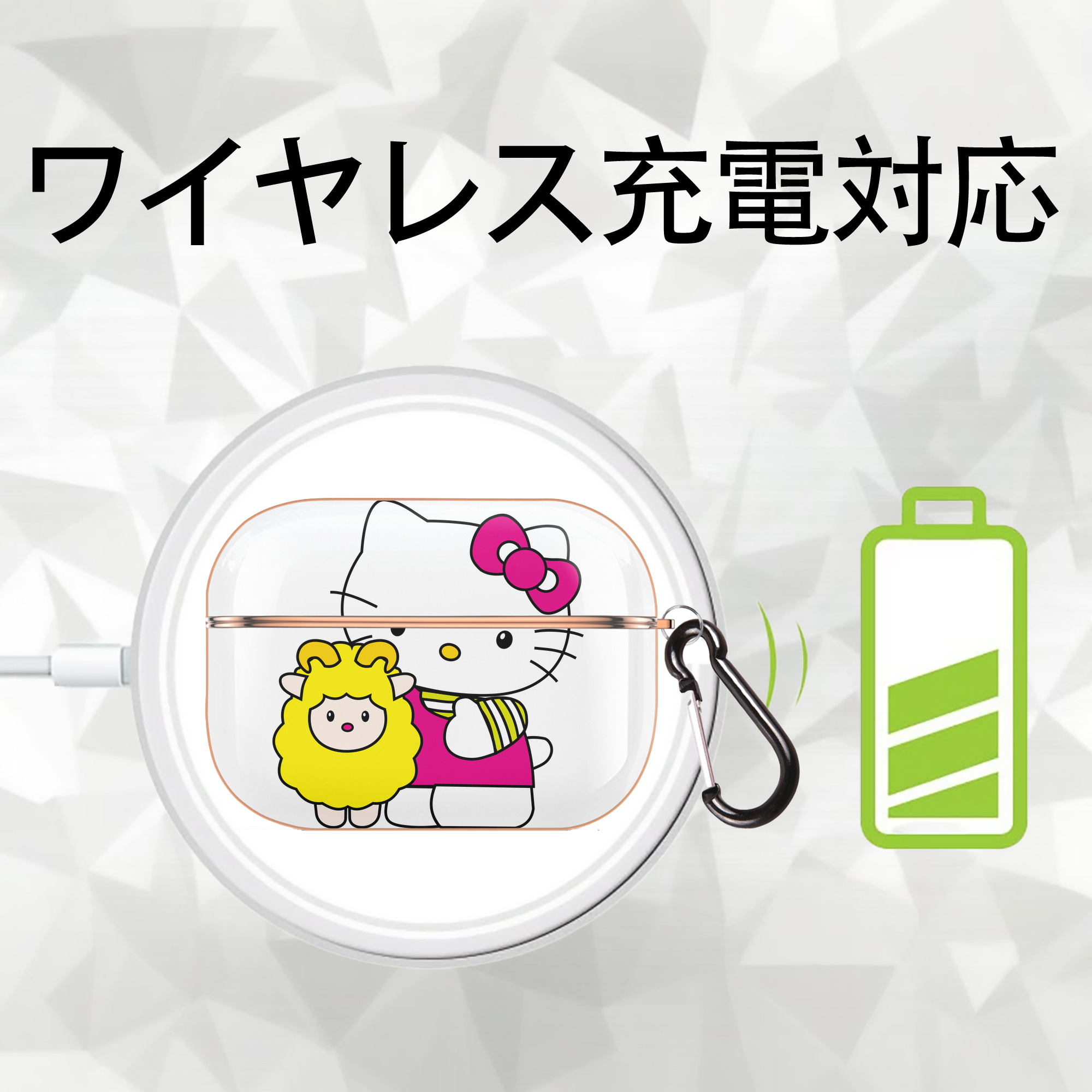 Hello Kitty ハローキティ 【AirPods Pro用】ハードシェル保護ケース｜耐衝撃・防指紋・カラビナ付き商品仕様