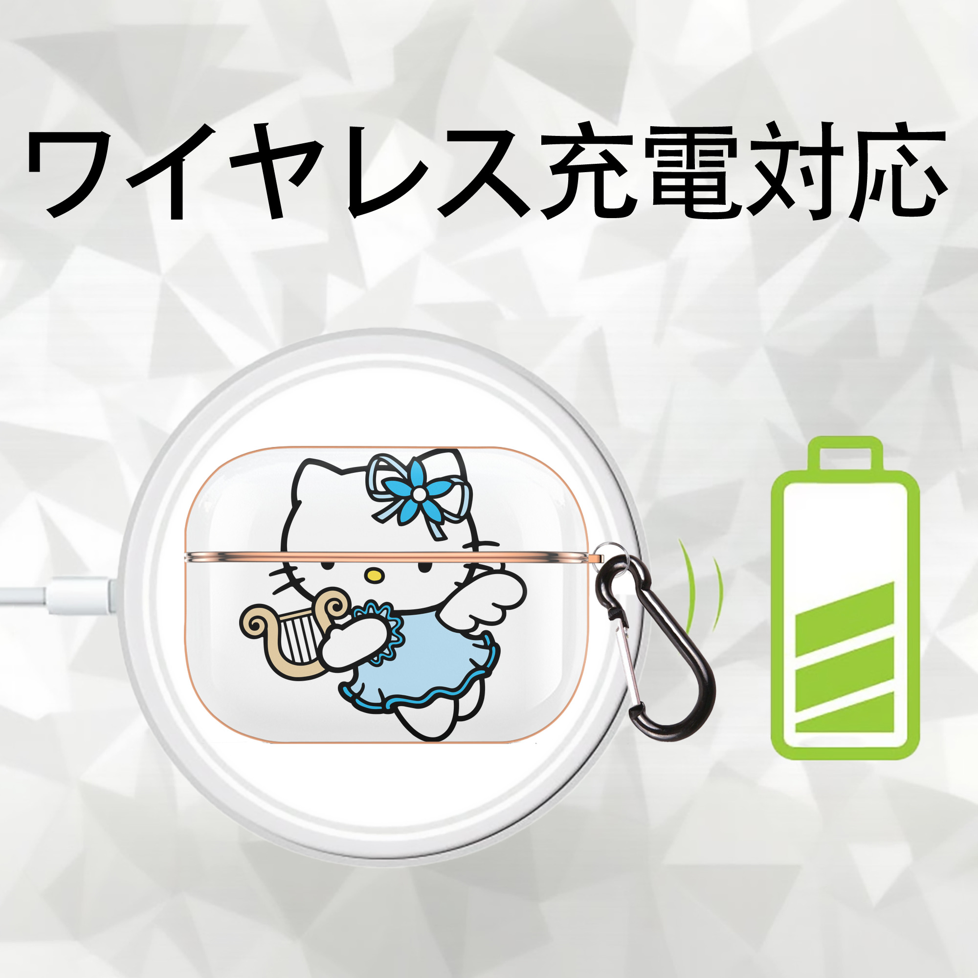 Hello Kitty ハローキティ 【AirPods Pro用】ハードシェル保護ケース｜耐衝撃・防指紋・カラビナ付き商品仕様