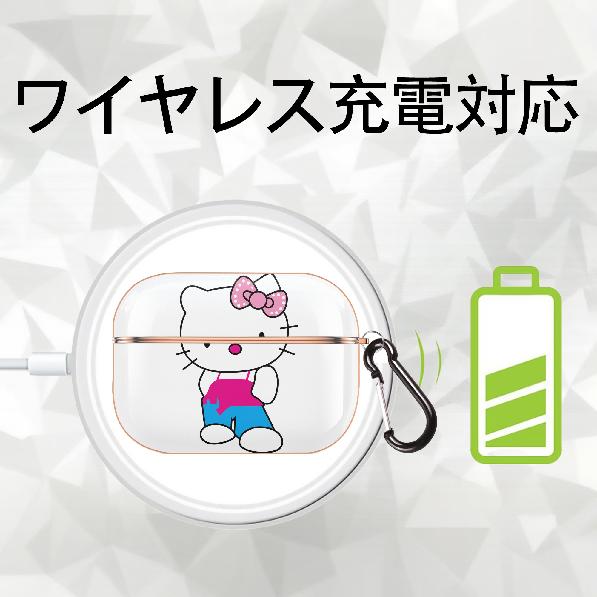 Hello Kitty ハローキティ 【AirPods Pro用】ハードシェル保護ケース｜耐衝撃・防指紋・カラビナ付き商品仕様