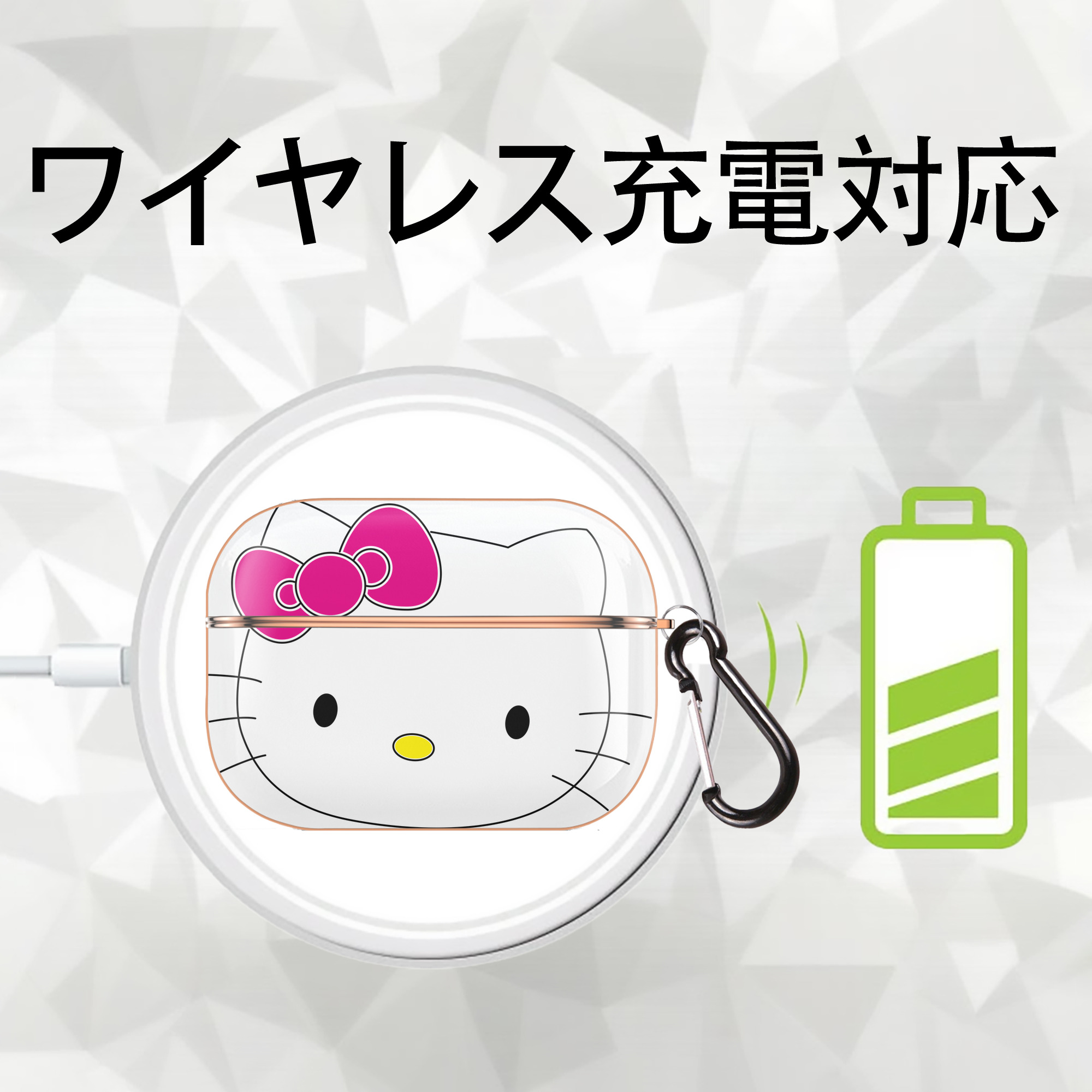 Hello Kitty ハローキティ 【AirPods Pro用】ハードシェル保護ケース｜耐衝撃・防指紋・カラビナ付き商品仕様