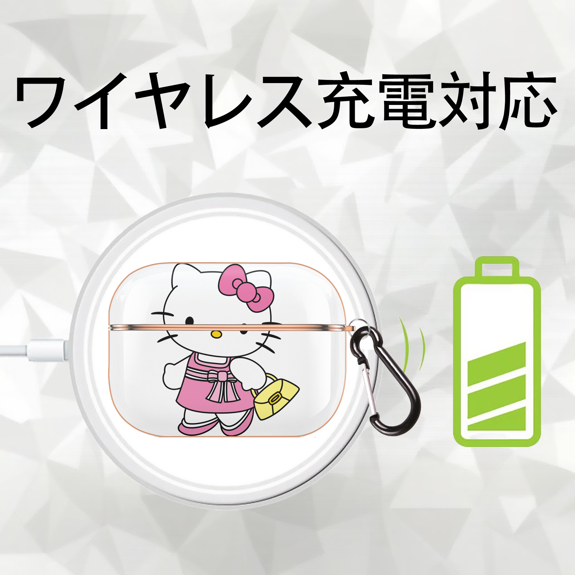 Hello Kitty ハローキティ 【AirPods Pro用】ハードシェル保護ケース｜耐衝撃・防指紋・カラビナ付き商品仕様